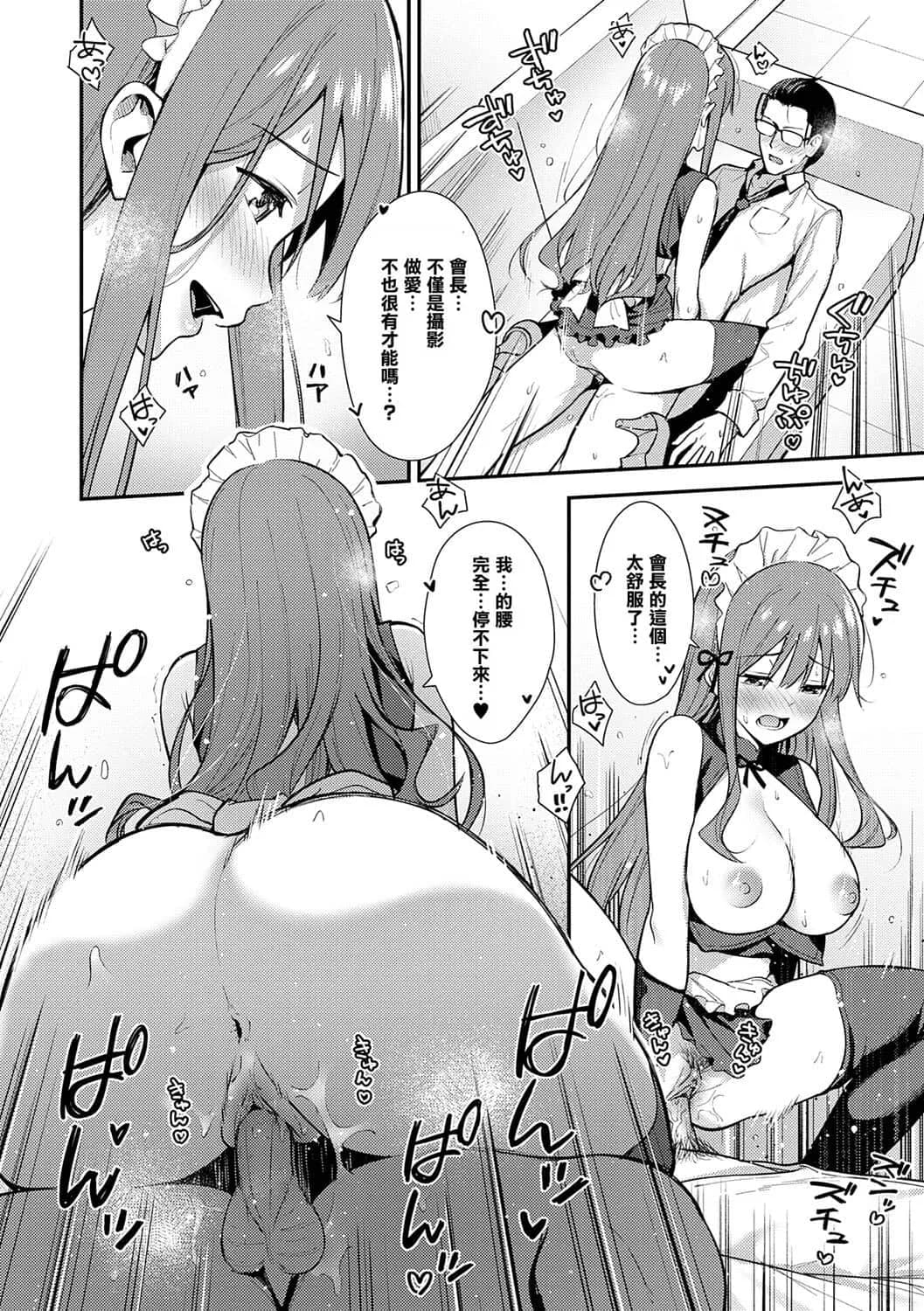 [たつか] 本気にしちゃって、いいですよ。 + デジタル特装版♥限定特典 からカノ!FD [中國翻譯] [無修正] [DL版] page 99