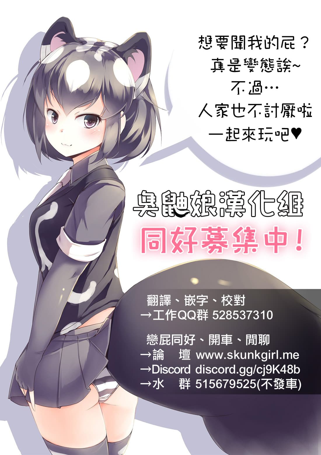 (C97) [Aodouhu (Neromashin)] Taimanin Shiranui Musume no Osananajimi ni Te o Dasu Itazura Oba-san Hen + Omake (Taimanin Yukikaze) [Chinese] [臭鼬娘漢化組] [Decensored] page 34