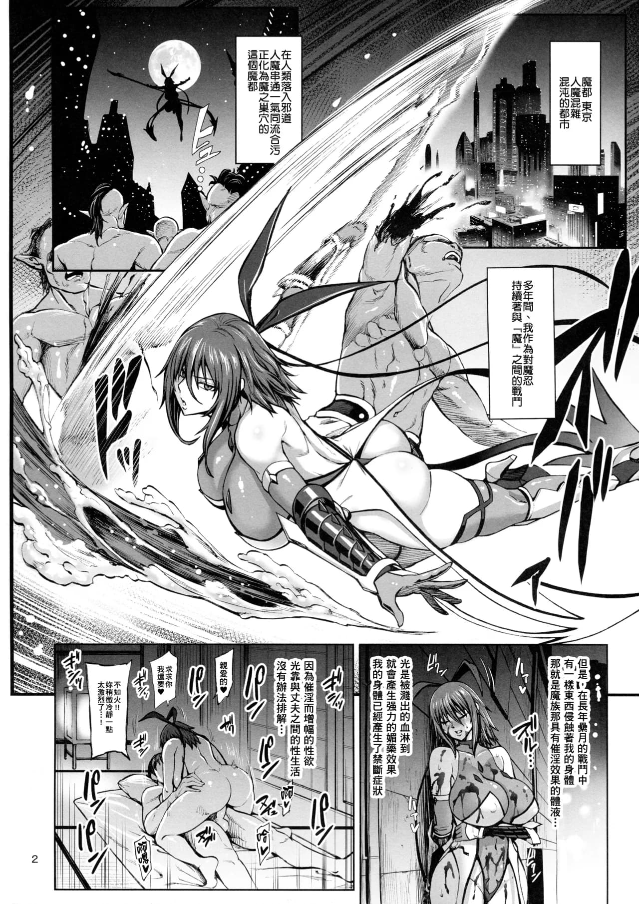 (C97) [Aodouhu (Neromashin)] Taimanin Shiranui Musume no Osananajimi ni Te o Dasu Itazura Oba-san Hen + Omake (Taimanin Yukikaze) [Chinese] [臭鼬娘漢化組] [Decensored] page 4