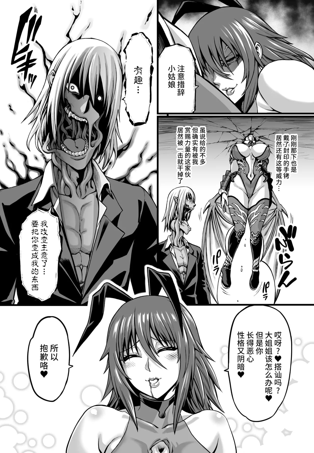 [Aodouhu (Neromashin)] Taimanin Shiranui Ingoku Ryoujoku Ochi Hen (Taimanin Yukikaze) [Chinese] [不咕鸟汉化组] [Decensored] [Digital] page 10