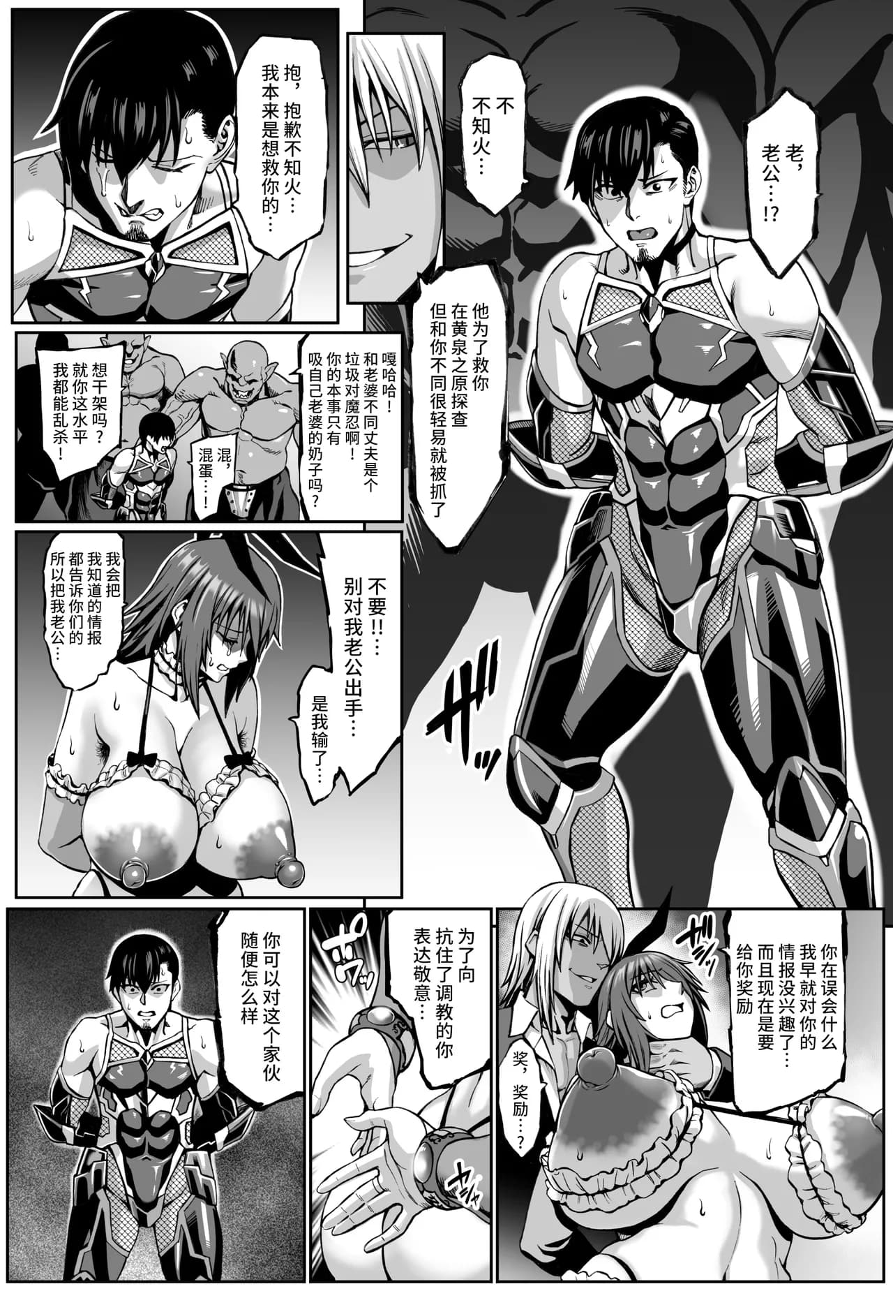 [Aodouhu (Neromashin)] Taimanin Shiranui Ingoku Ryoujoku Ochi Hen (Taimanin Yukikaze) [Chinese] [不咕鸟汉化组] [Decensored] [Digital] page 25