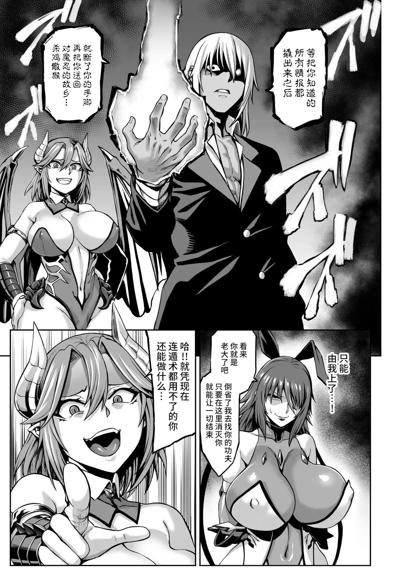 [Aodouhu (Neromashin)] Taimanin Shiranui Ingoku Ryoujoku Ochi Hen (Taimanin Yukikaze) [Chinese] [不咕鸟汉化组] [Decensored] [Digital] page 6
