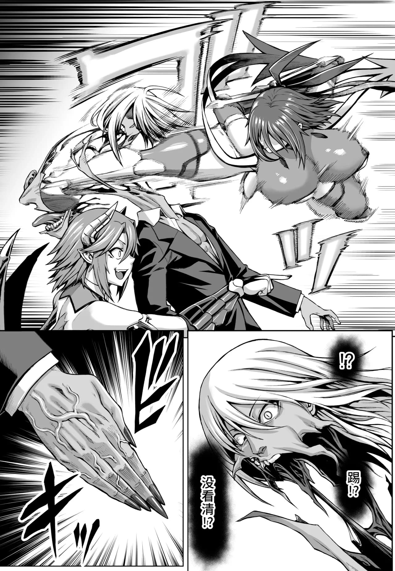 [Aodouhu (Neromashin)] Taimanin Shiranui Ingoku Ryoujoku Ochi Hen (Taimanin Yukikaze) [Chinese] [不咕鸟汉化组] [Decensored] [Digital] page 7