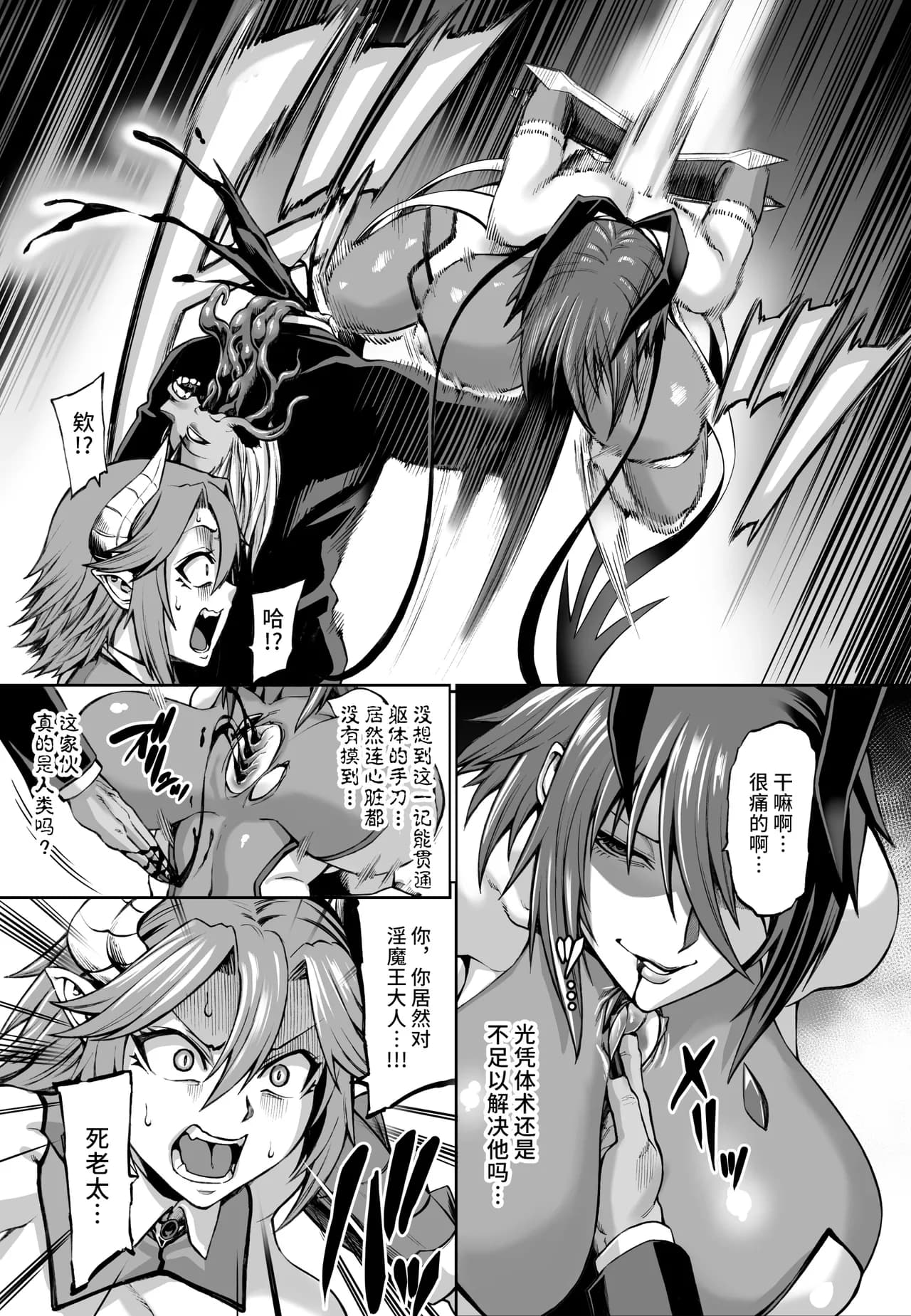 [Aodouhu (Neromashin)] Taimanin Shiranui Ingoku Ryoujoku Ochi Hen (Taimanin Yukikaze) [Chinese] [不咕鸟汉化组] [Decensored] [Digital] page 8