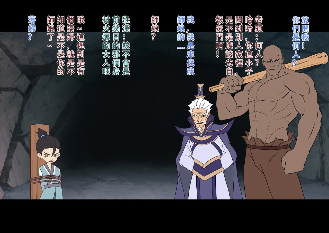【123QWER】僵尸师娘 部分无修正（自购分享） page 12