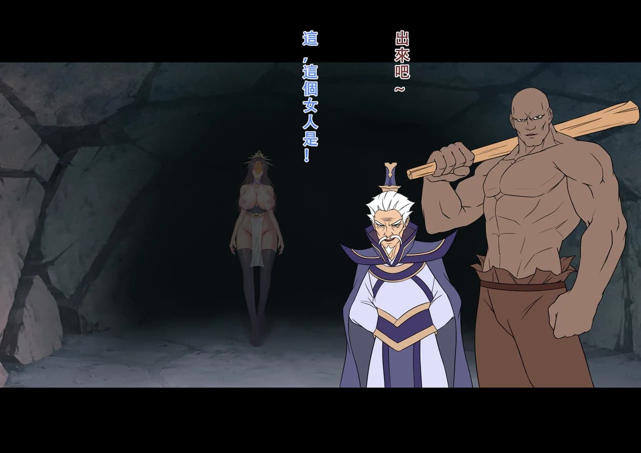 【123QWER】僵尸师娘 部分无修正（自购分享） page 13