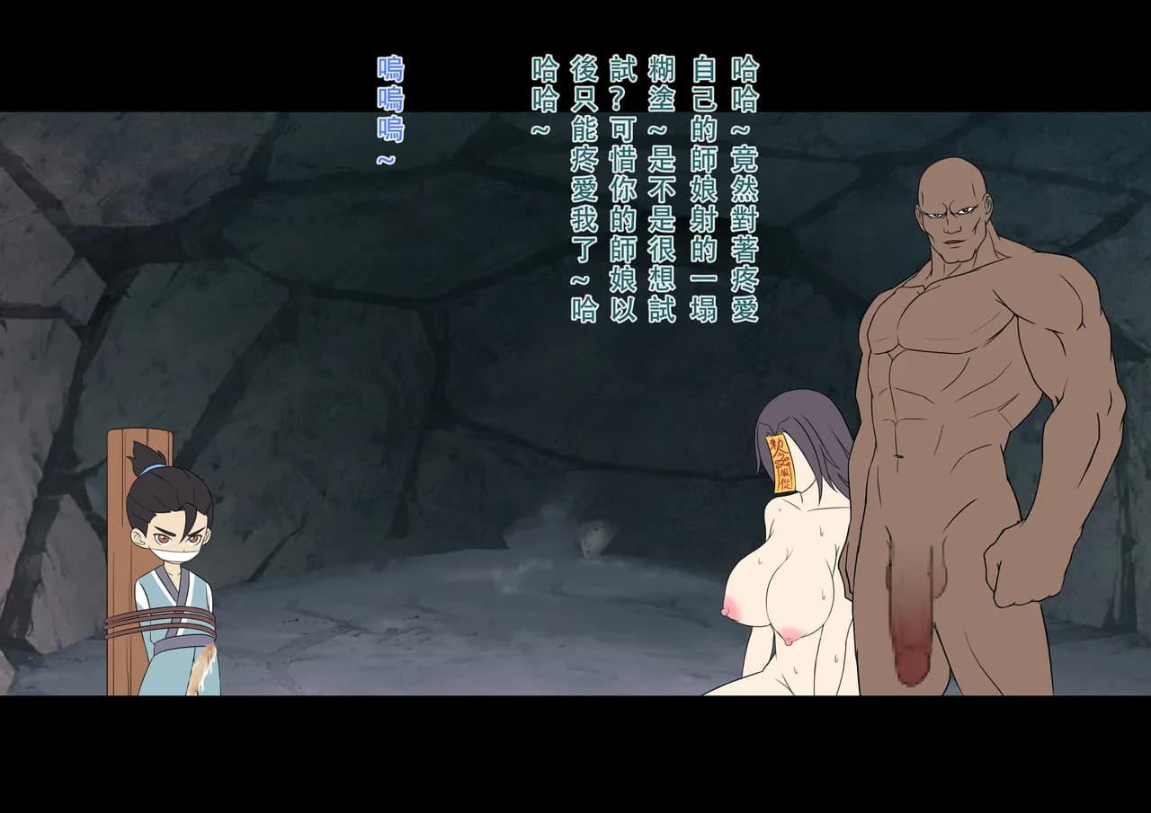 【123QWER】僵尸师娘 部分无修正（自购分享） page 53