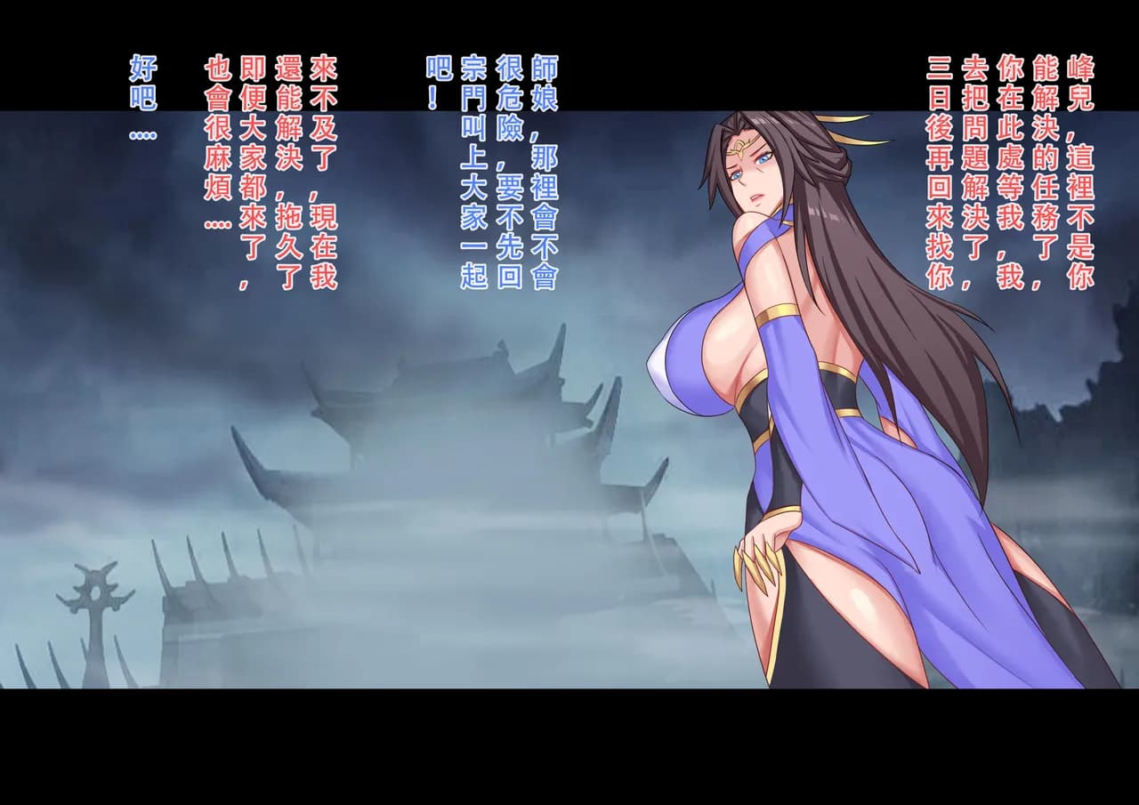 【123QWER】僵尸师娘 部分无修正（自购分享） page 6