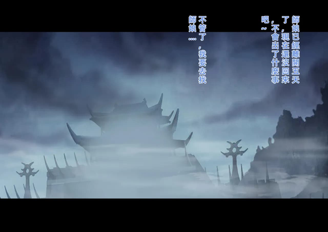 【123QWER】僵尸师娘 部分无修正（自购分享） page 7