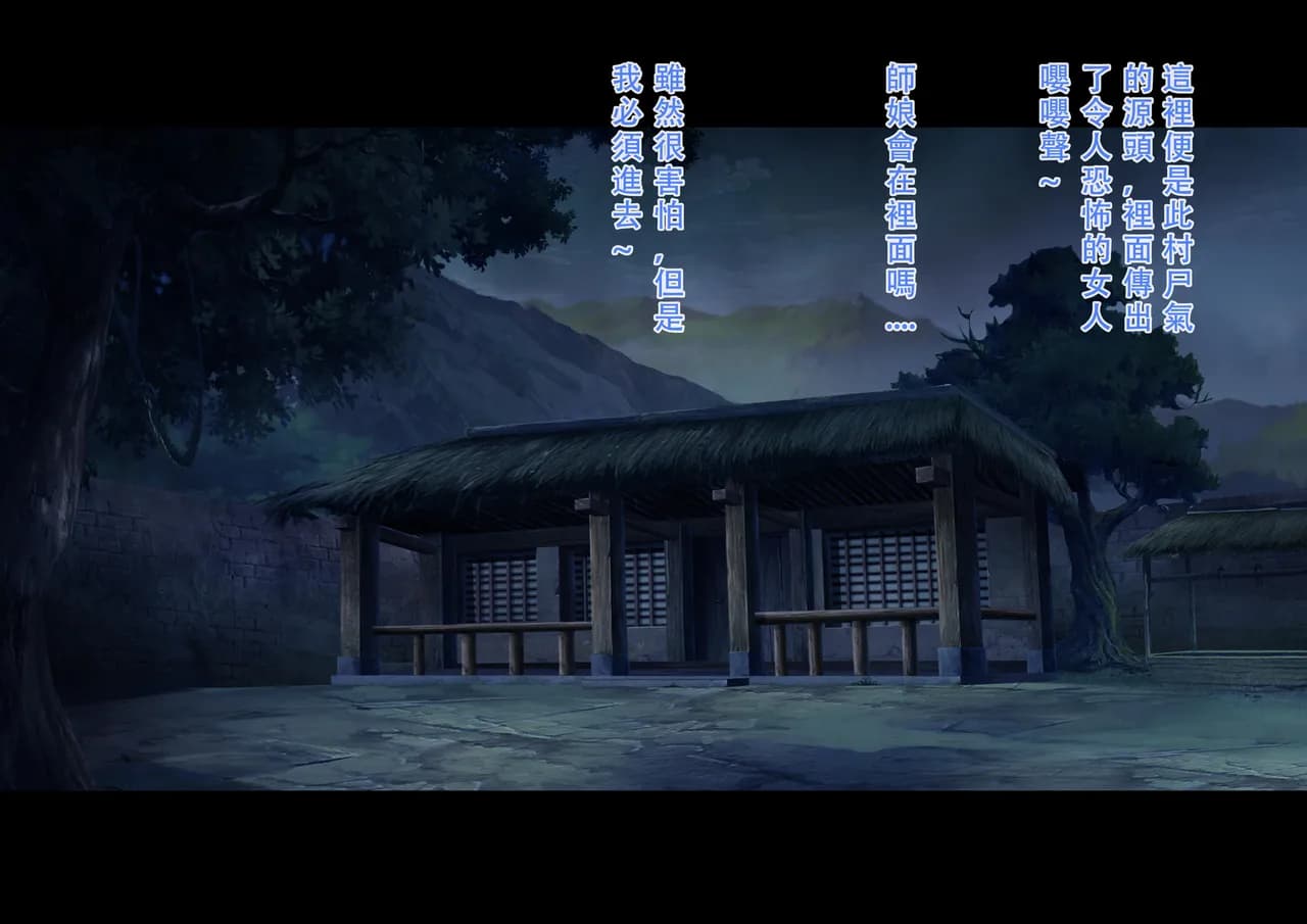 【123QWER】僵尸师娘 部分无修正（自购分享） page 8