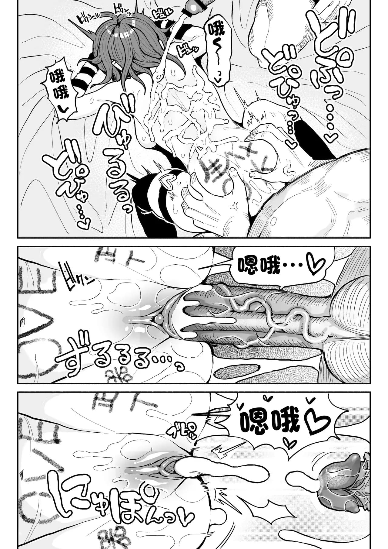 [Chiratsuki Silhouette (Yuuki Fuumi)] Chin Kagi Kei Haishinsha Isshuukan Chinkasu Zamen Seikatsu [Chinese][Decensored] page 32