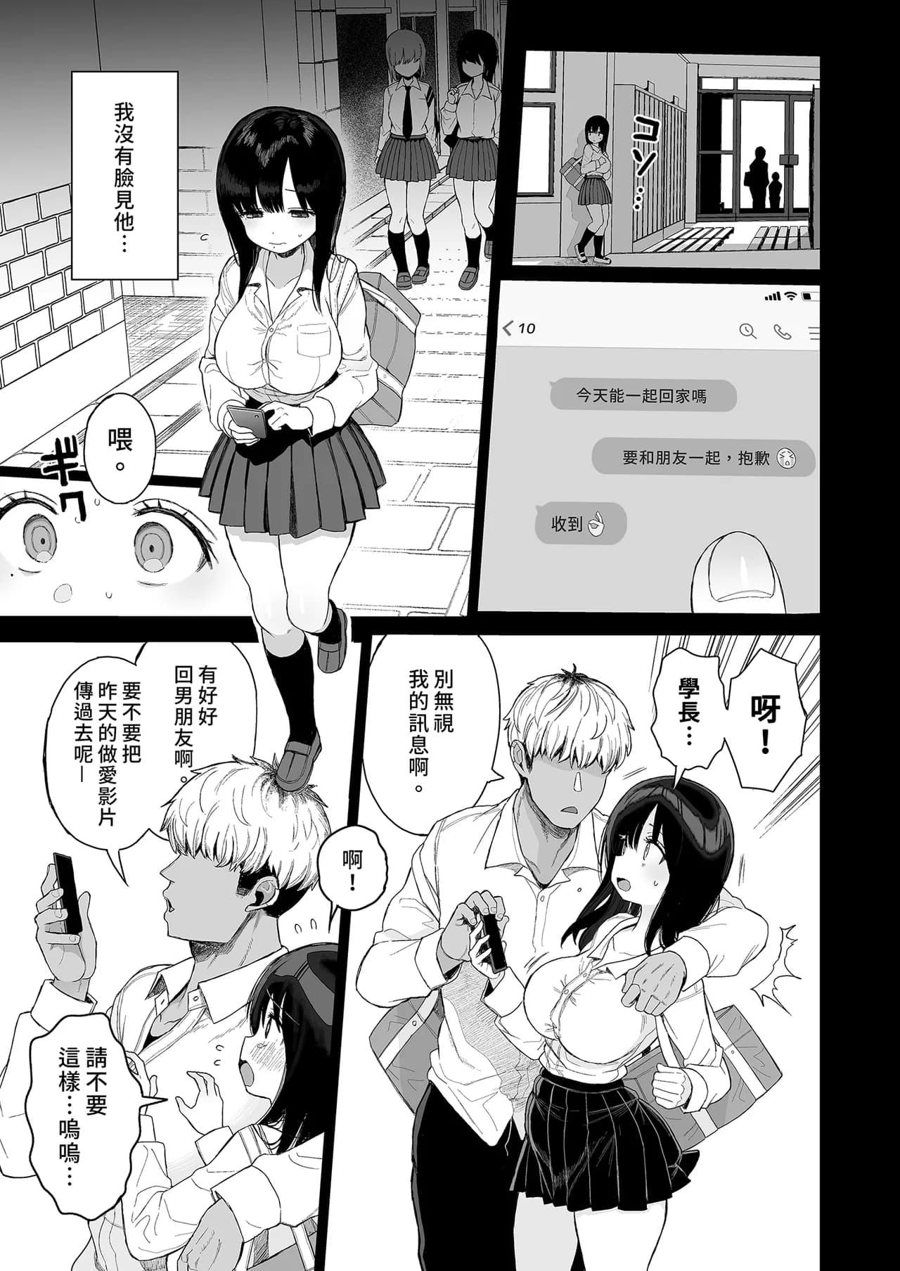[micro page (Kuromotokun)] Hikaeme Kanojo wa Kobamenai | 矜持的她無法拒絕 [Chinese] [Decensored] [Digital] page 59
