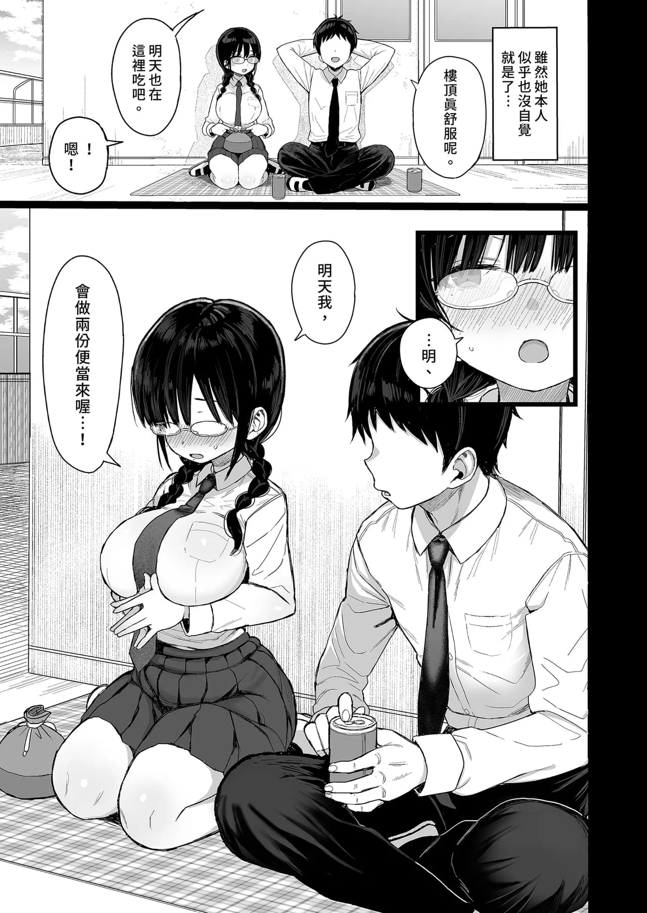 [micro page (Kuromotokun)] Hikaeme Kanojo wa Kobamenai | 矜持的她無法拒絕 [Chinese] [Decensored] [Digital] page 7
