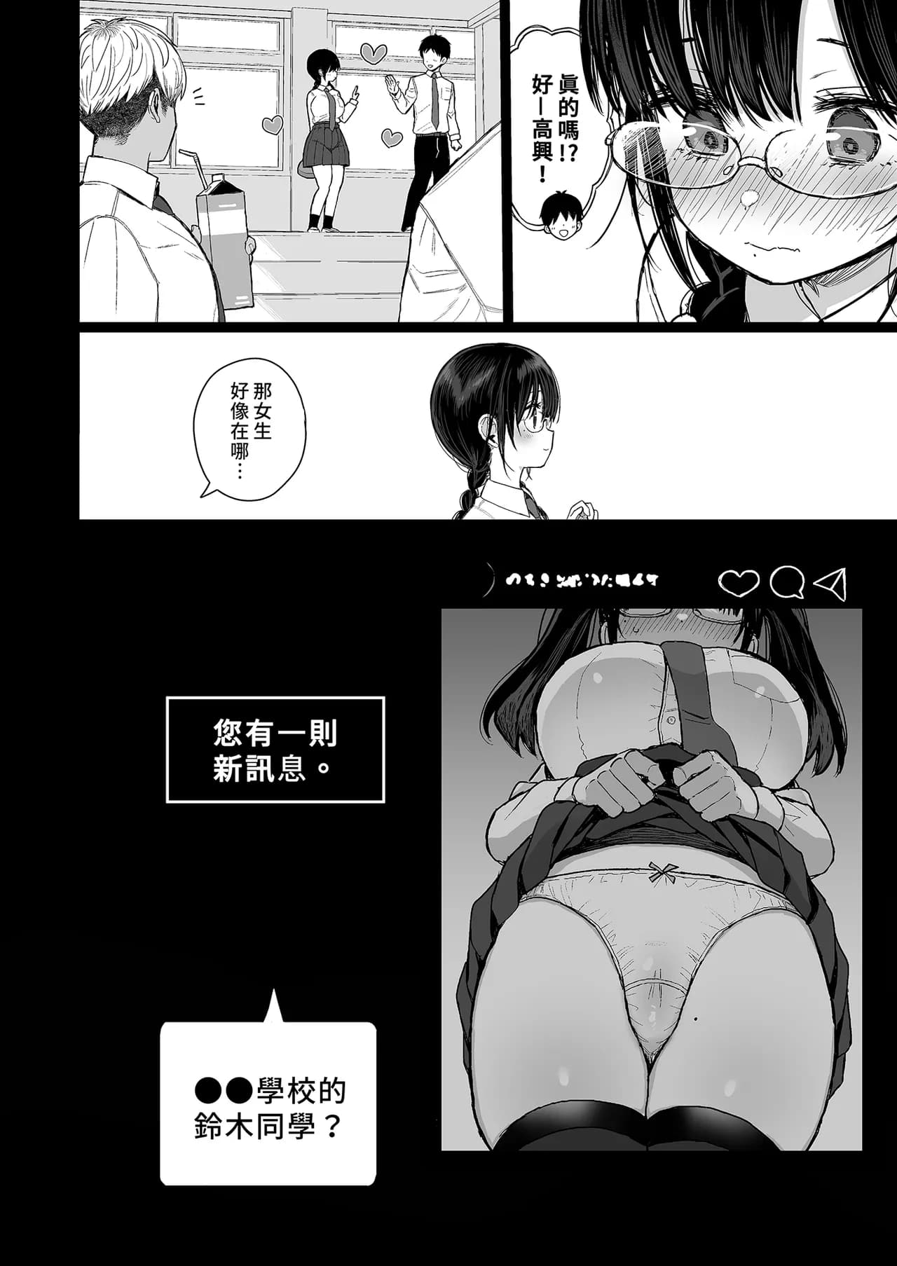 [micro page (Kuromotokun)] Hikaeme Kanojo wa Kobamenai | 矜持的她無法拒絕 [Chinese] [Decensored] [Digital] page 8