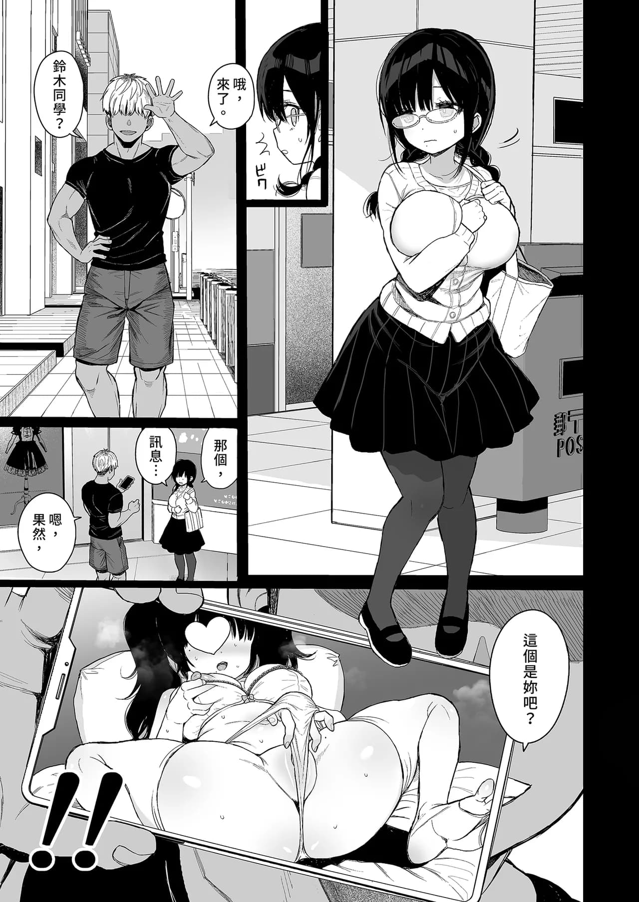 [micro page (Kuromotokun)] Hikaeme Kanojo wa Kobamenai | 矜持的她無法拒絕 [Chinese] [Decensored] [Digital] page 9