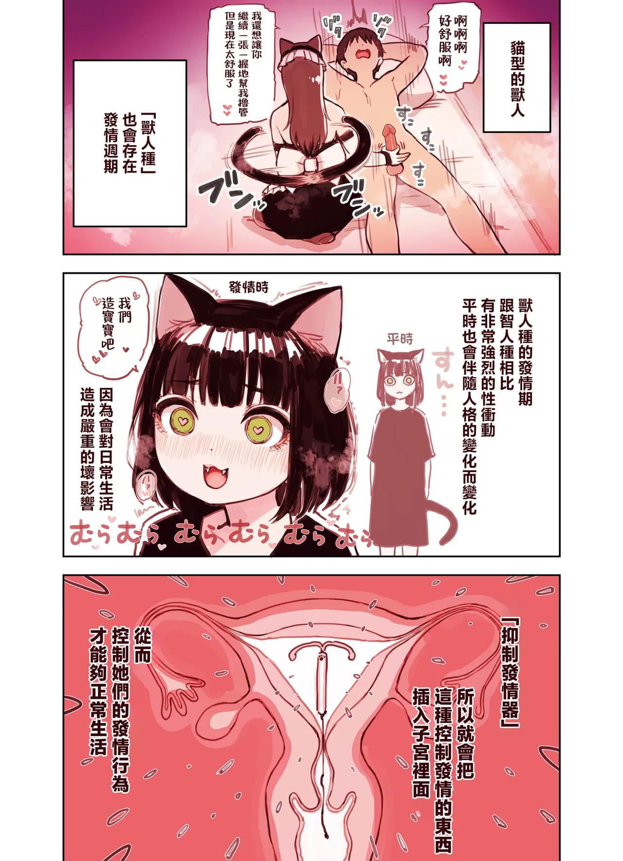 [Fukurasuzume (Sunaba Suzume)] Kemomimi Tekoki Ten no Jirai Jou [Chinese] [Decensored] page 10