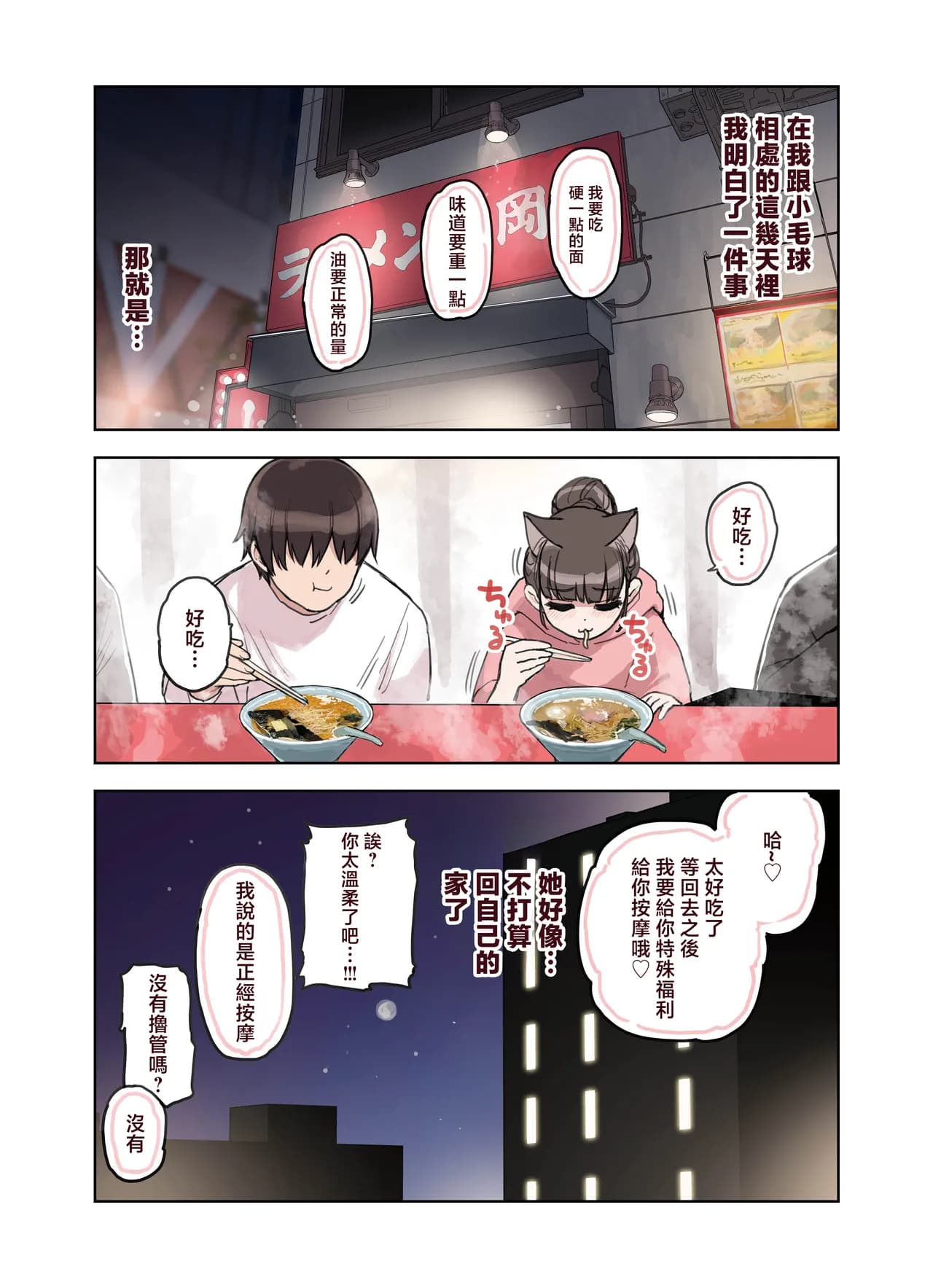 [Fukurasuzume (Sunaba Suzume)] Kemomimi Tekoki Ten no Jirai Jou [Chinese] [Decensored] page 118