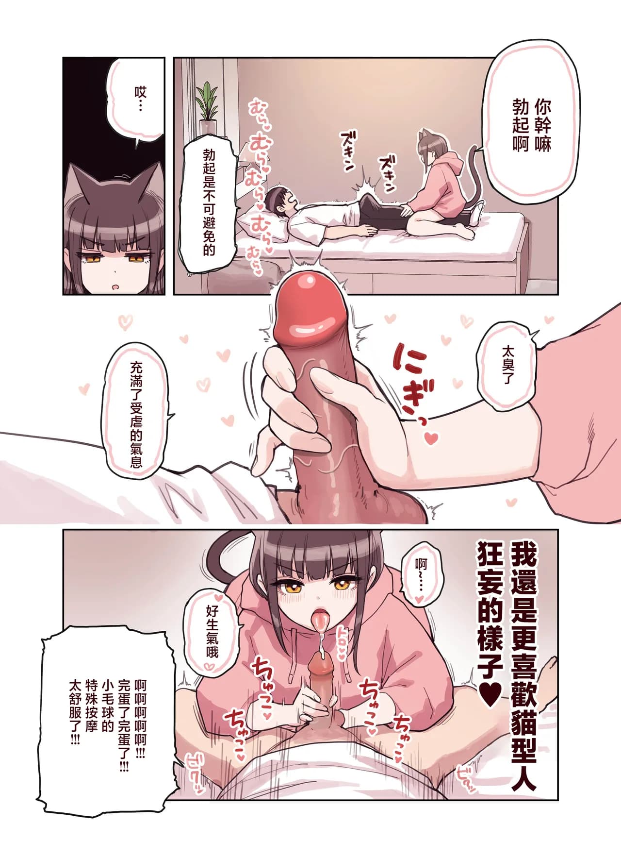 [Fukurasuzume (Sunaba Suzume)] Kemomimi Tekoki Ten no Jirai Jou [Chinese] [Decensored] page 119