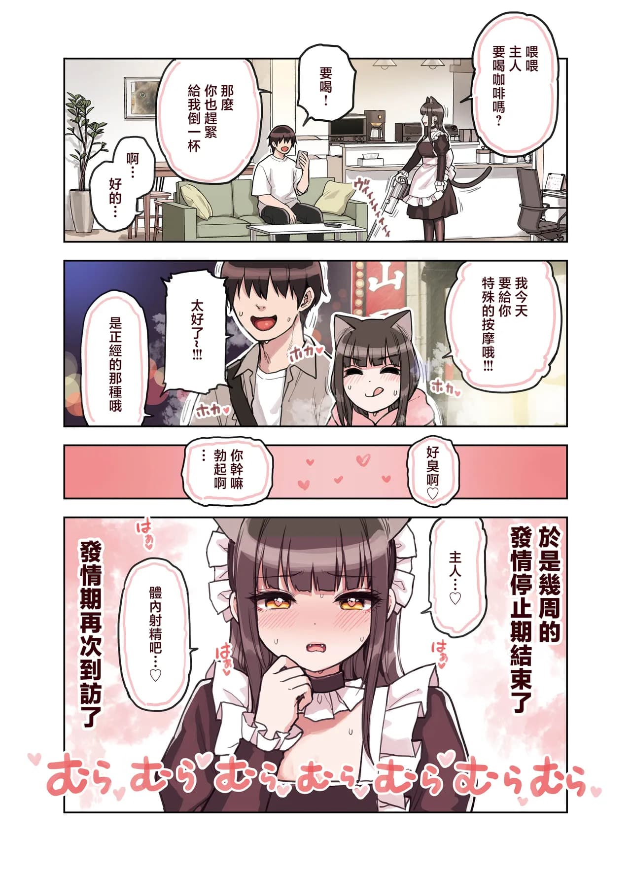 [Fukurasuzume (Sunaba Suzume)] Kemomimi Tekoki Ten no Jirai Jou [Chinese] [Decensored] page 121