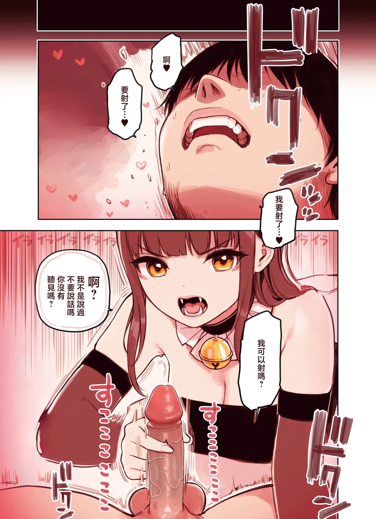 [Fukurasuzume (Sunaba Suzume)] Kemomimi Tekoki Ten no Jirai Jou [Chinese] [Decensored] page 17