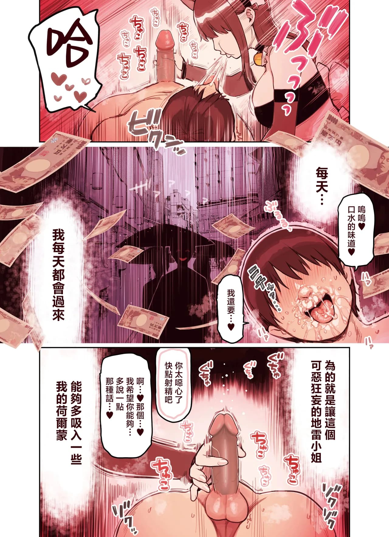 [Fukurasuzume (Sunaba Suzume)] Kemomimi Tekoki Ten no Jirai Jou [Chinese] [Decensored] page 29
