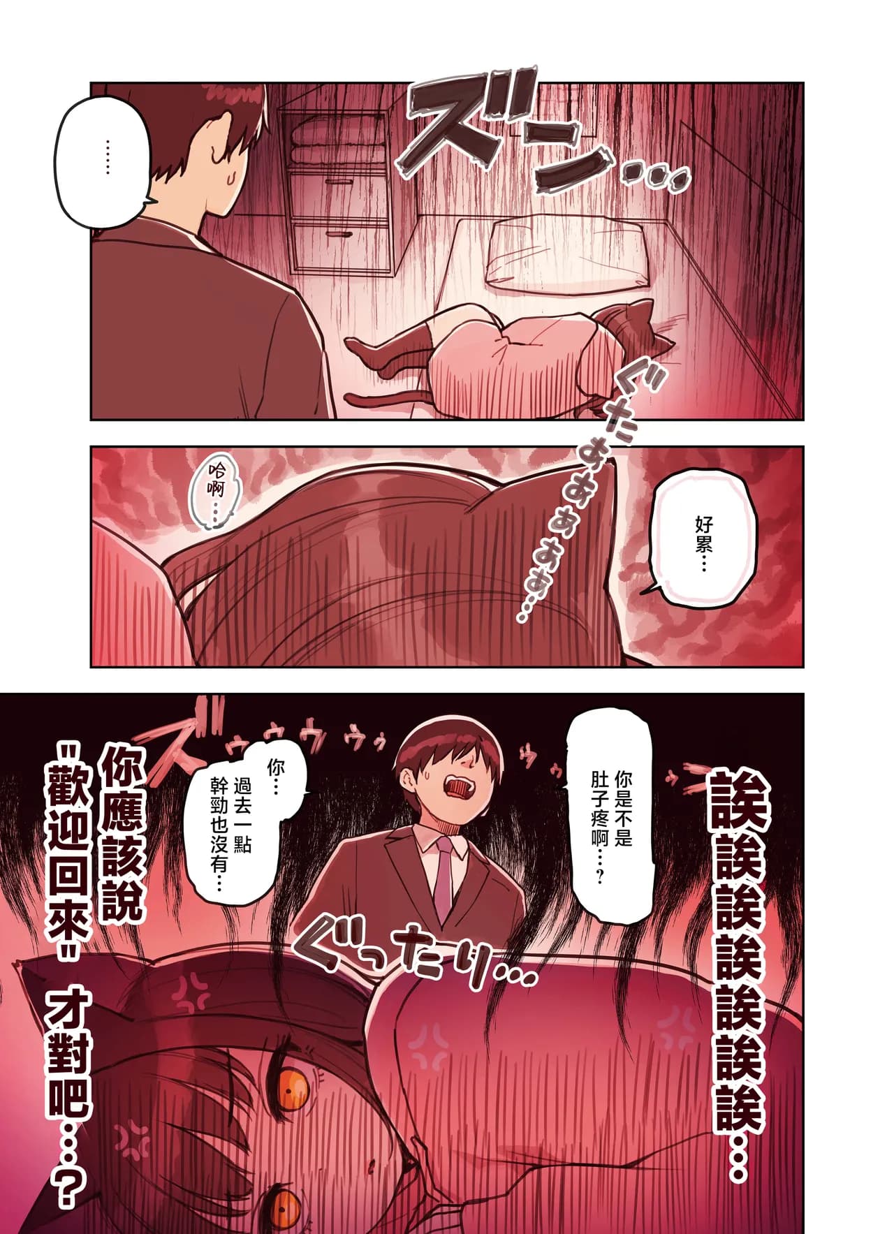 [Fukurasuzume (Sunaba Suzume)] Kemomimi Tekoki Ten no Jirai Jou [Chinese] [Decensored] page 34