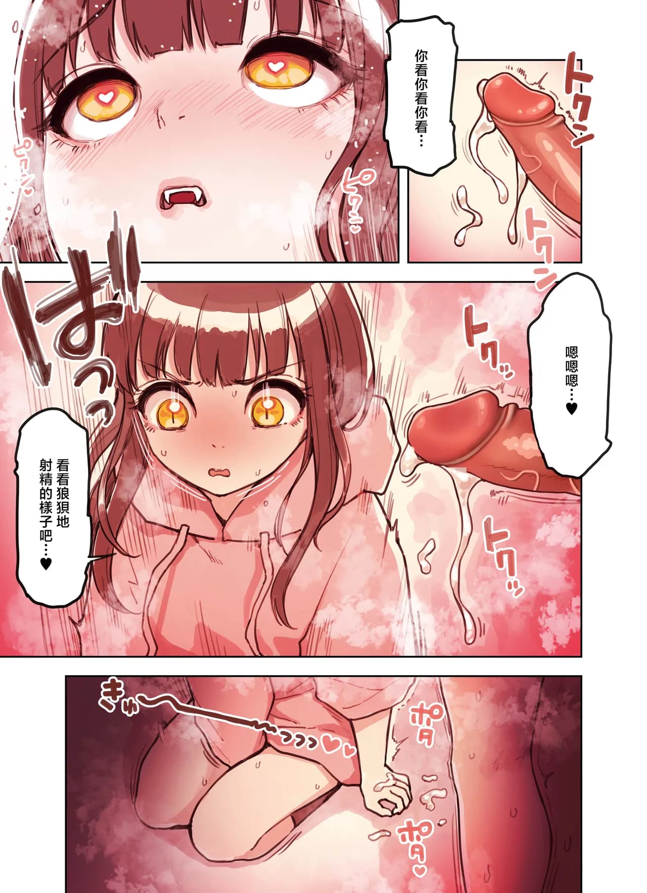 [Fukurasuzume (Sunaba Suzume)] Kemomimi Tekoki Ten no Jirai Jou [Chinese] [Decensored] page 42