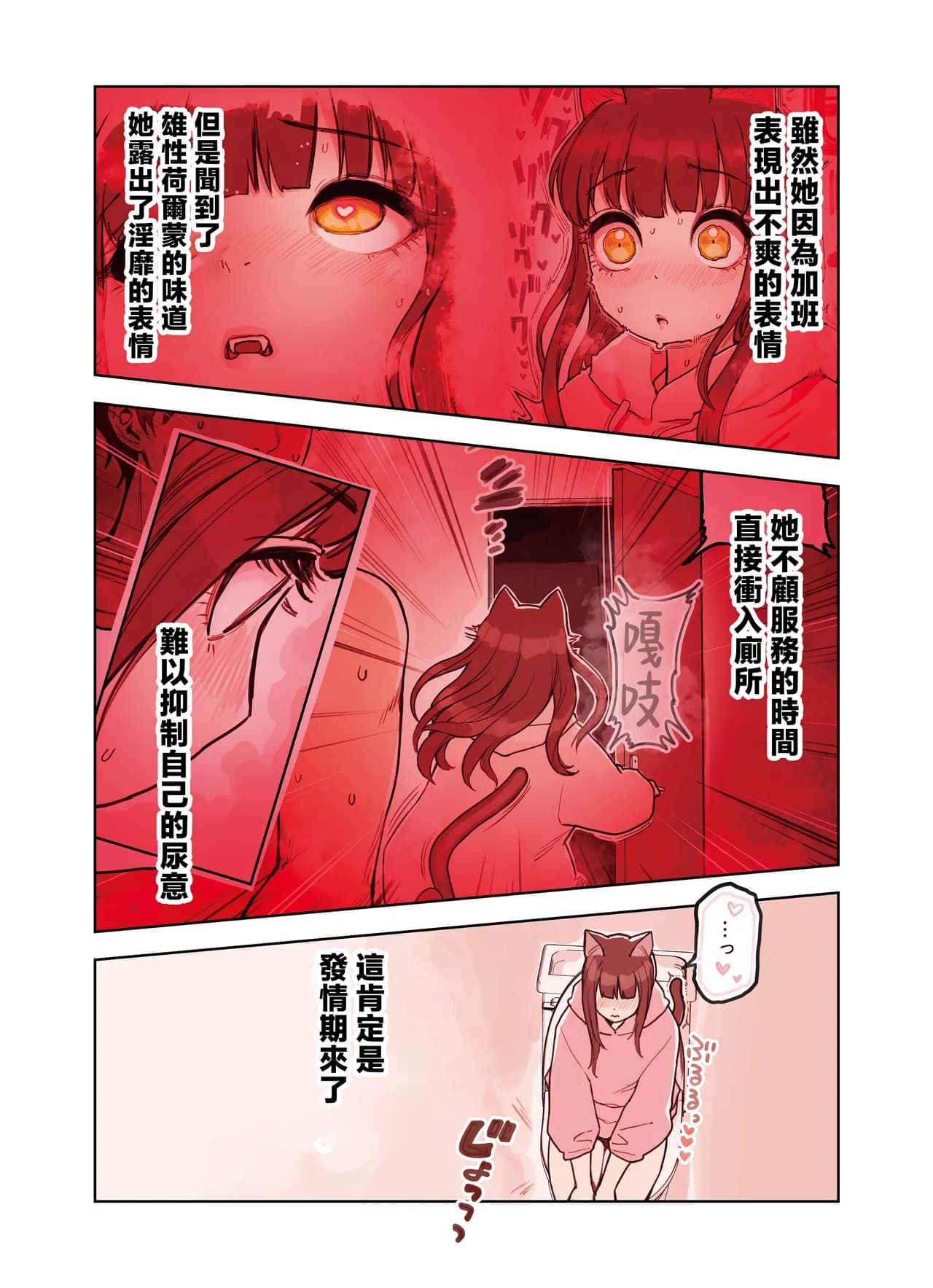 [Fukurasuzume (Sunaba Suzume)] Kemomimi Tekoki Ten no Jirai Jou [Chinese] [Decensored] page 45