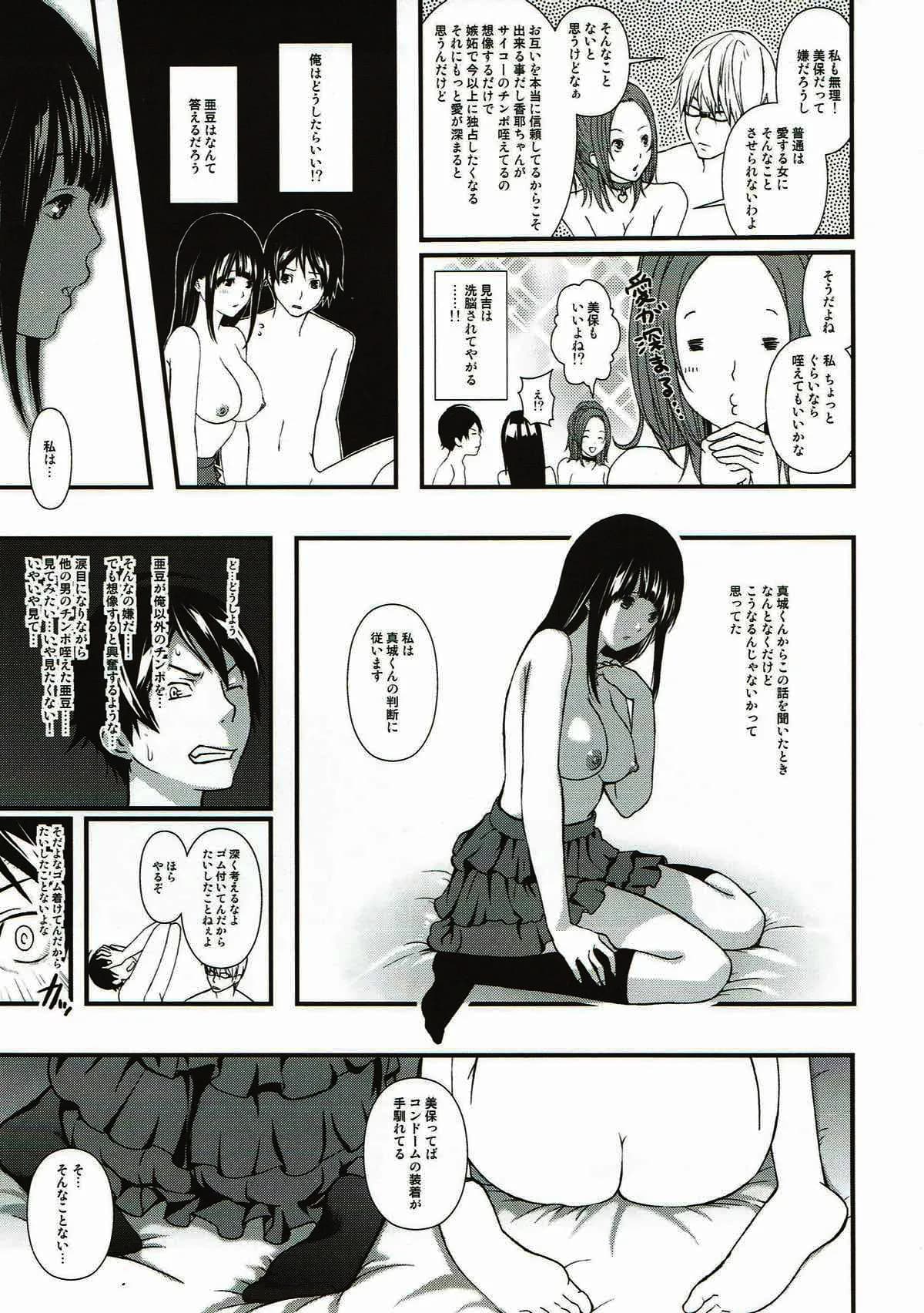 (C79) [Yamada Ichizoku. (Fukurokouji, Mokyu)] FUCK!SWAP!JUMP!2 (Bakuman) [Decensored] page 5