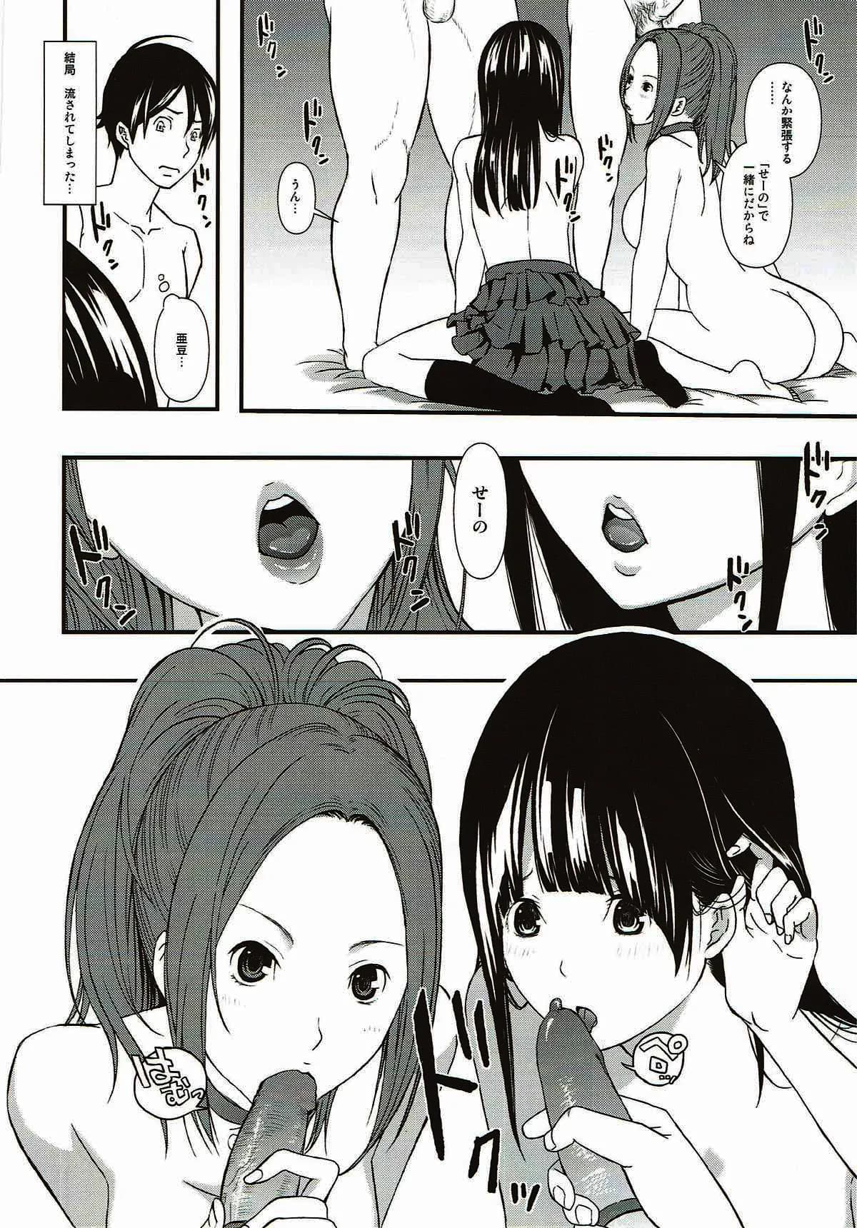 (C79) [Yamada Ichizoku. (Fukurokouji, Mokyu)] FUCK!SWAP!JUMP!2 (Bakuman) [Decensored] page 6