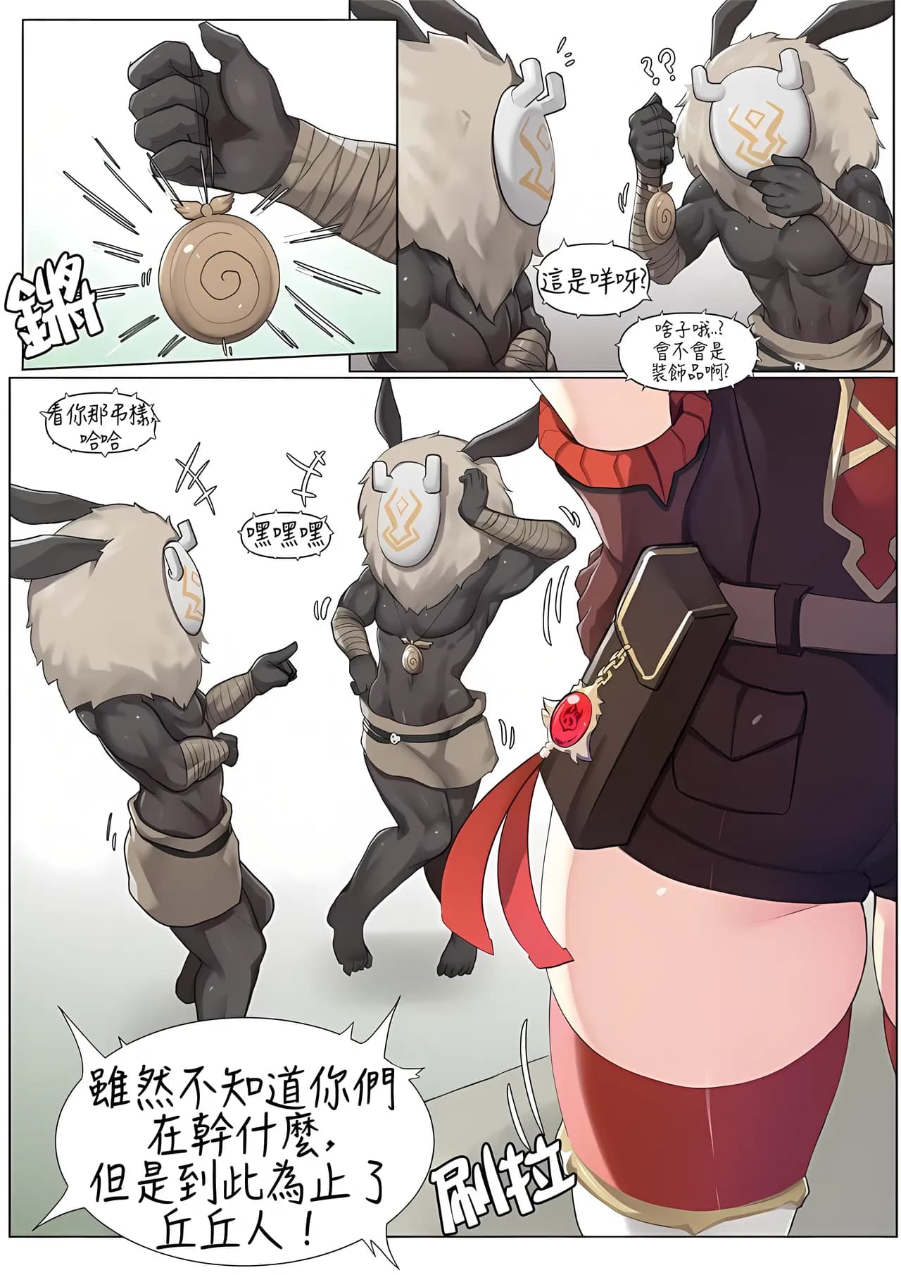 K0NG] If Scenario - Amber (Genshin Impact) page 3