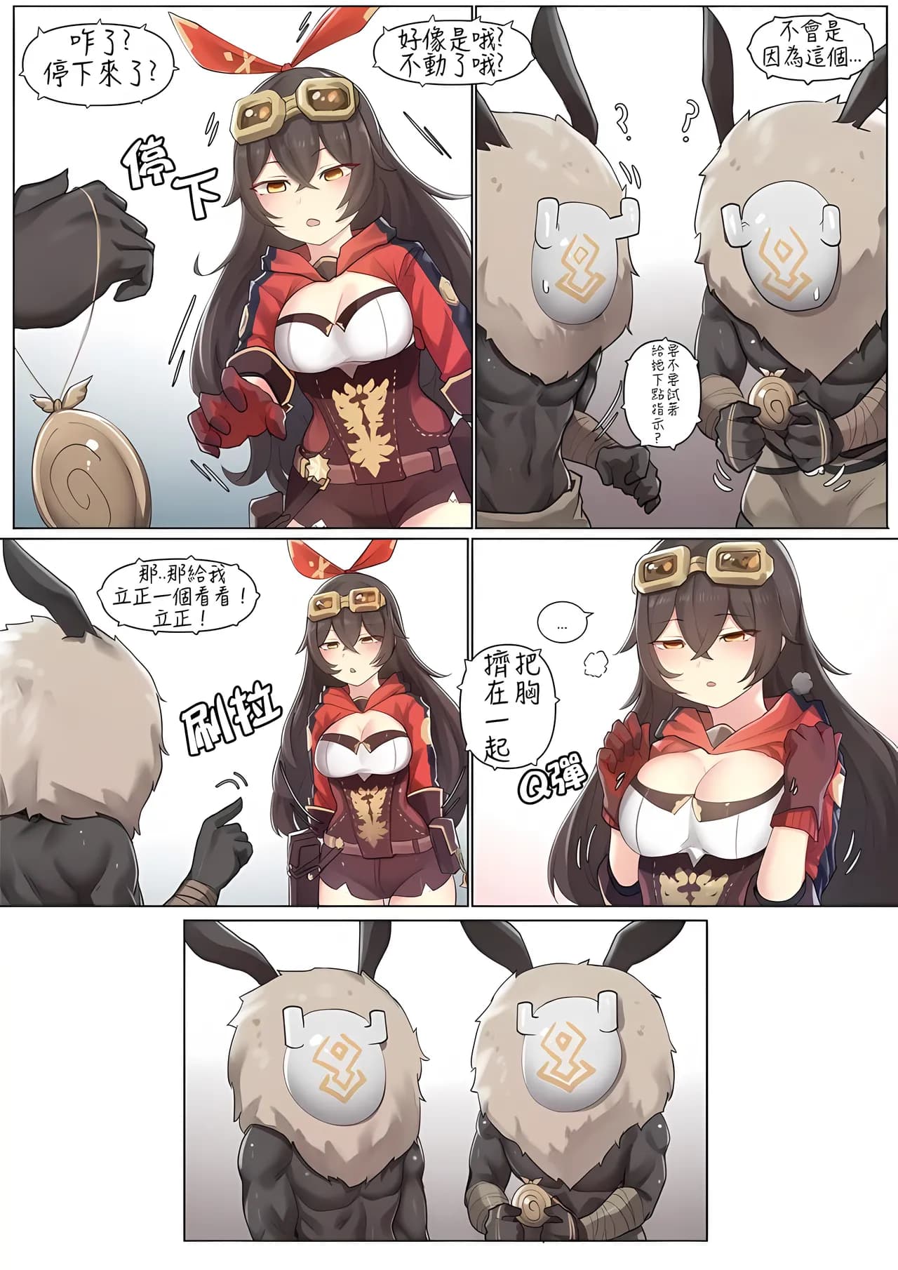 K0NG] If Scenario - Amber (Genshin Impact) page 5