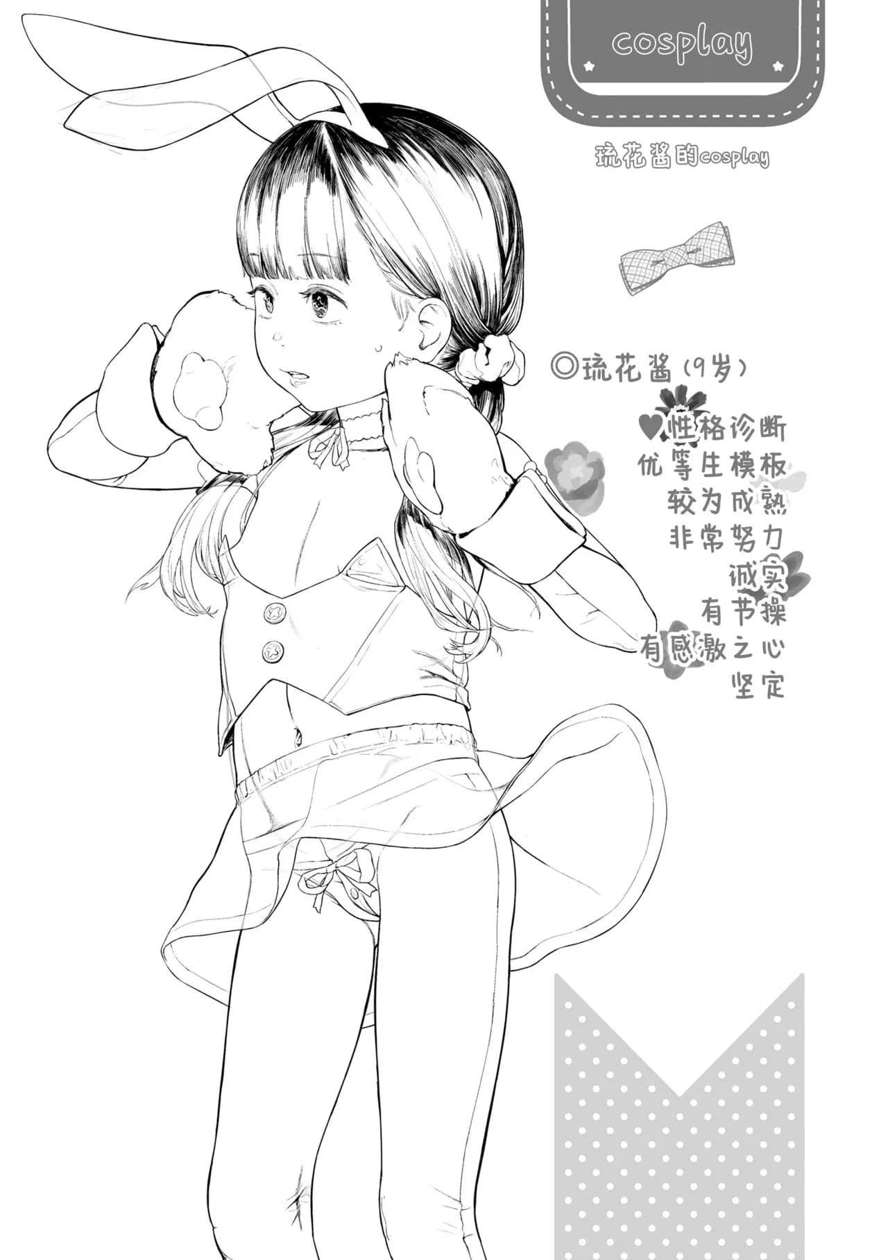 [Wada Wau] Minami no Kuni de Hina o Tobasete (Hitoketakko Adorable) [Chinese] [SAN个人汉化&無修loli重嵌] [Digital][Decensored][16p] page 12