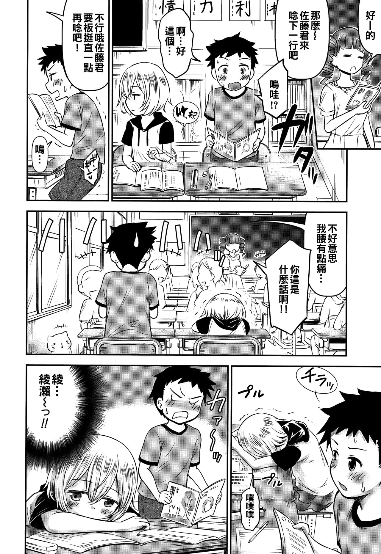 [Kidou Muichi] Ayase-san wa Ecchi ni Karakau (Koubi Gokko) [Chinese][無修loli重嵌] [Decensored][46P] page 17
