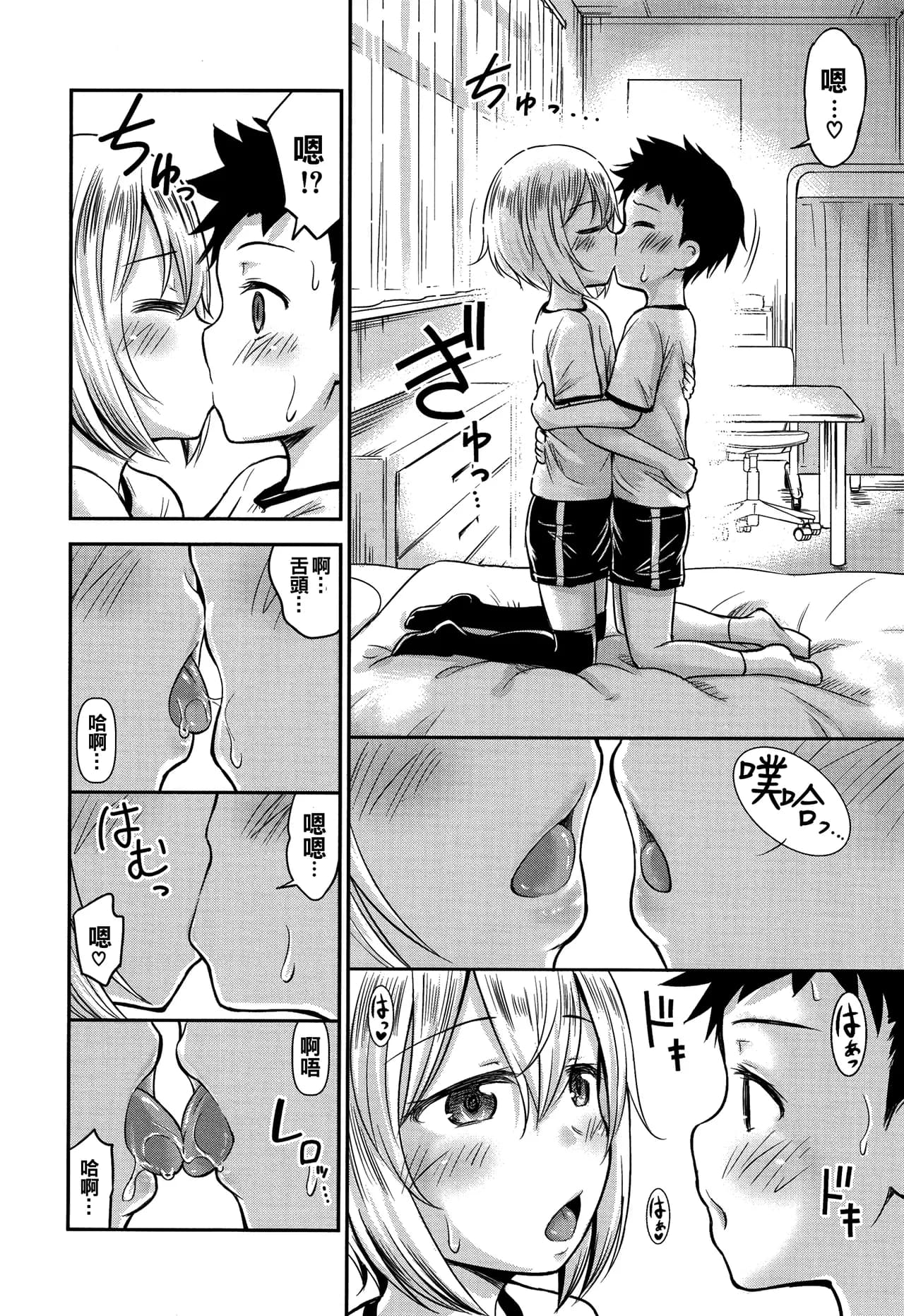 [Kidou Muichi] Ayase-san wa Ecchi ni Karakau (Koubi Gokko) [Chinese][無修loli重嵌] [Decensored][46P] page 23
