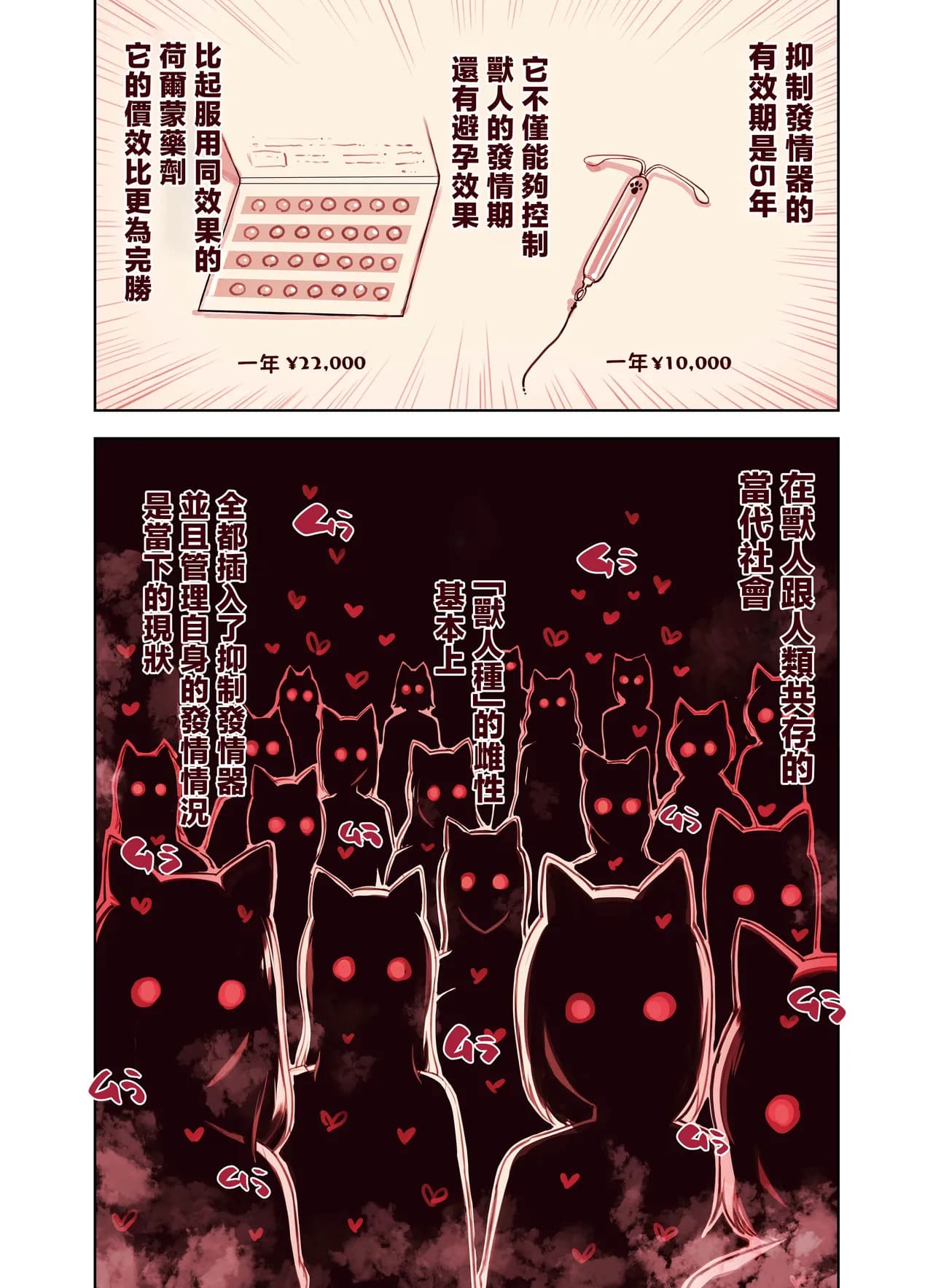 [Fukurasuzume (Sunaba Suzume)] Kemomimi Tekoki Ten no Jirai Jou [Chinese] [MotherEmperor] [Decensored] page 11