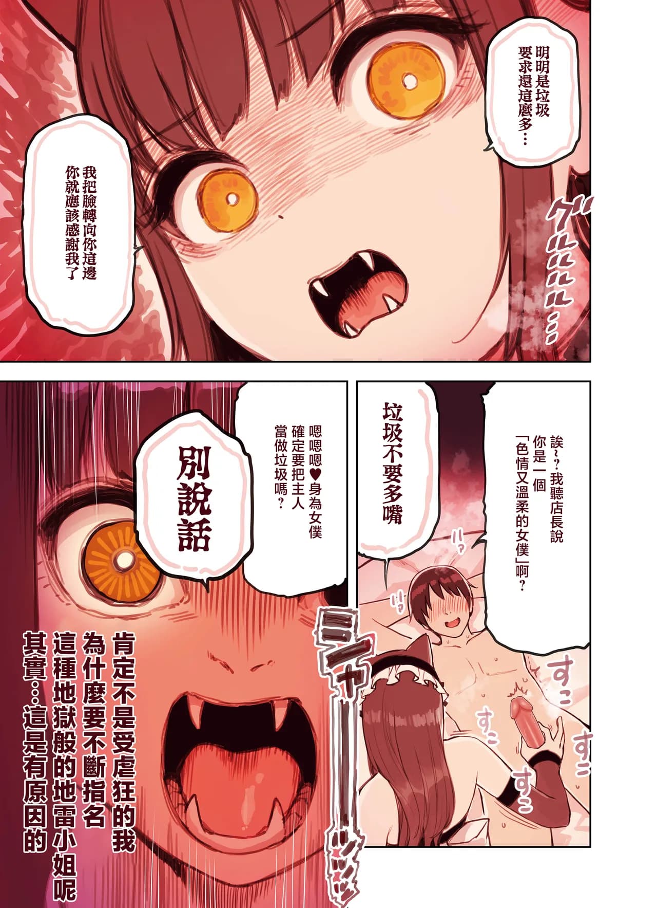 [Fukurasuzume (Sunaba Suzume)] Kemomimi Tekoki Ten no Jirai Jou [Chinese] [MotherEmperor] [Decensored] page 13