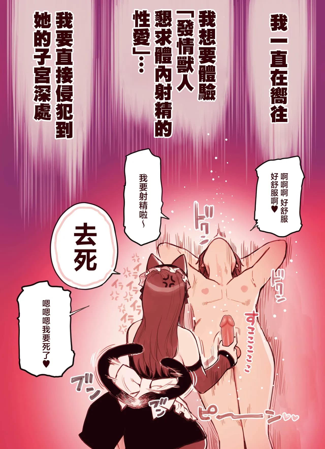 [Fukurasuzume (Sunaba Suzume)] Kemomimi Tekoki Ten no Jirai Jou [Chinese] [MotherEmperor] [Decensored] page 18