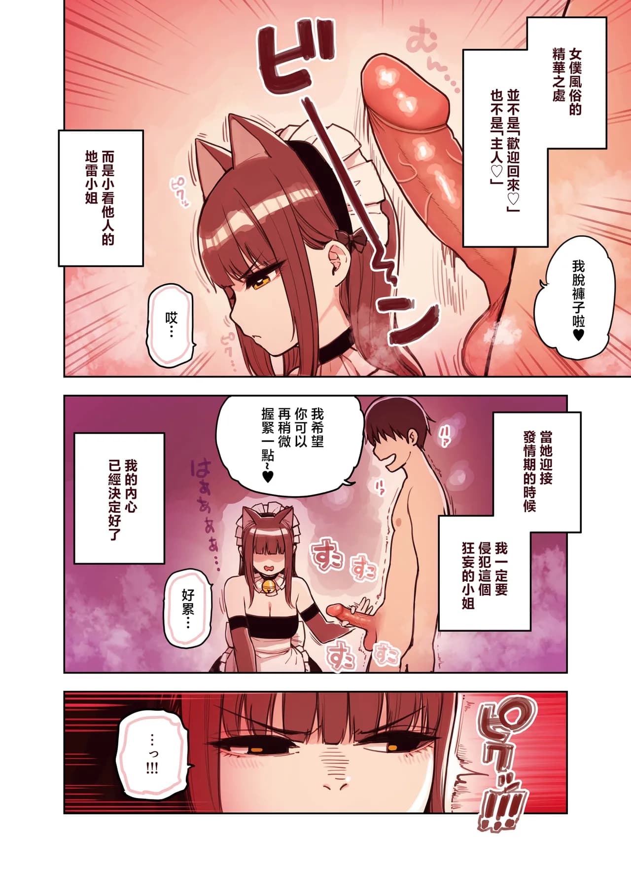 [Fukurasuzume (Sunaba Suzume)] Kemomimi Tekoki Ten no Jirai Jou [Chinese] [MotherEmperor] [Decensored] page 22