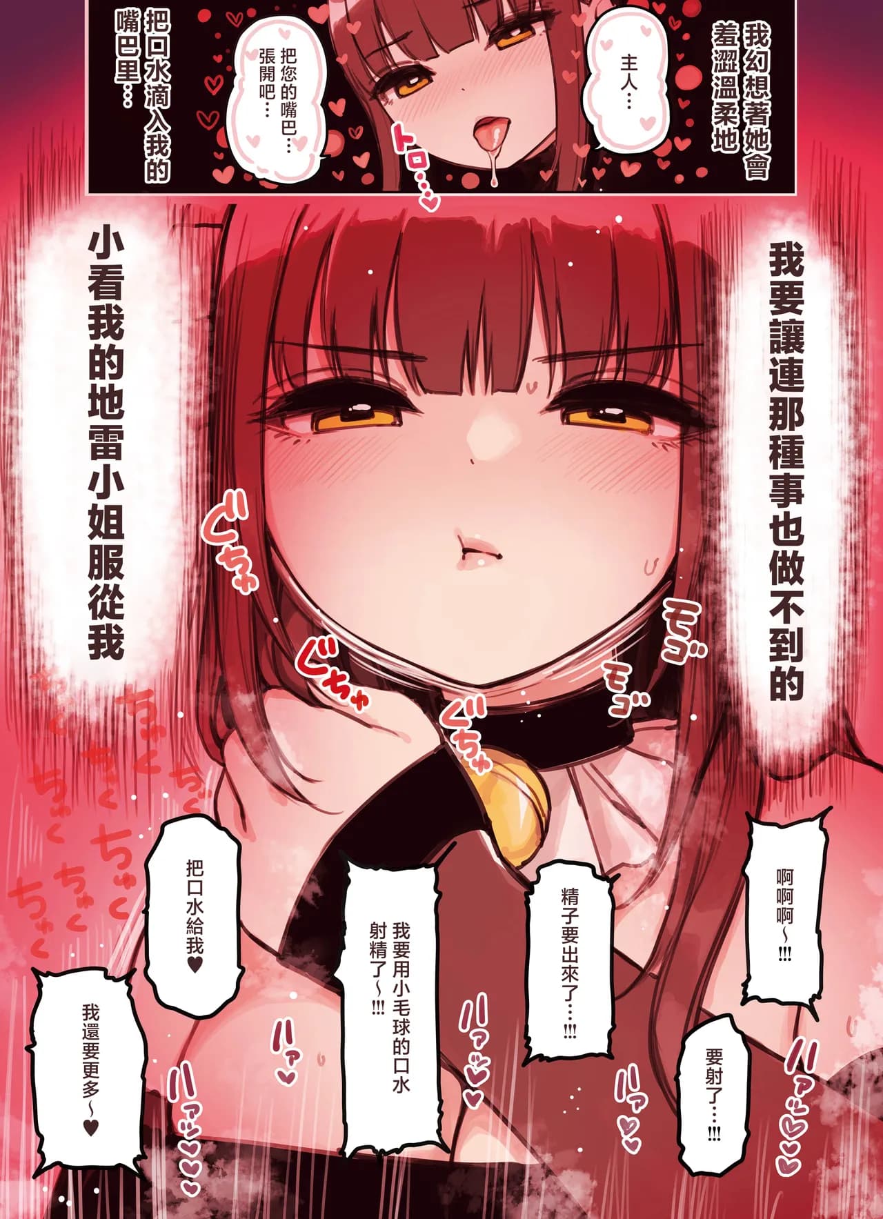 [Fukurasuzume (Sunaba Suzume)] Kemomimi Tekoki Ten no Jirai Jou [Chinese] [MotherEmperor] [Decensored] page 30