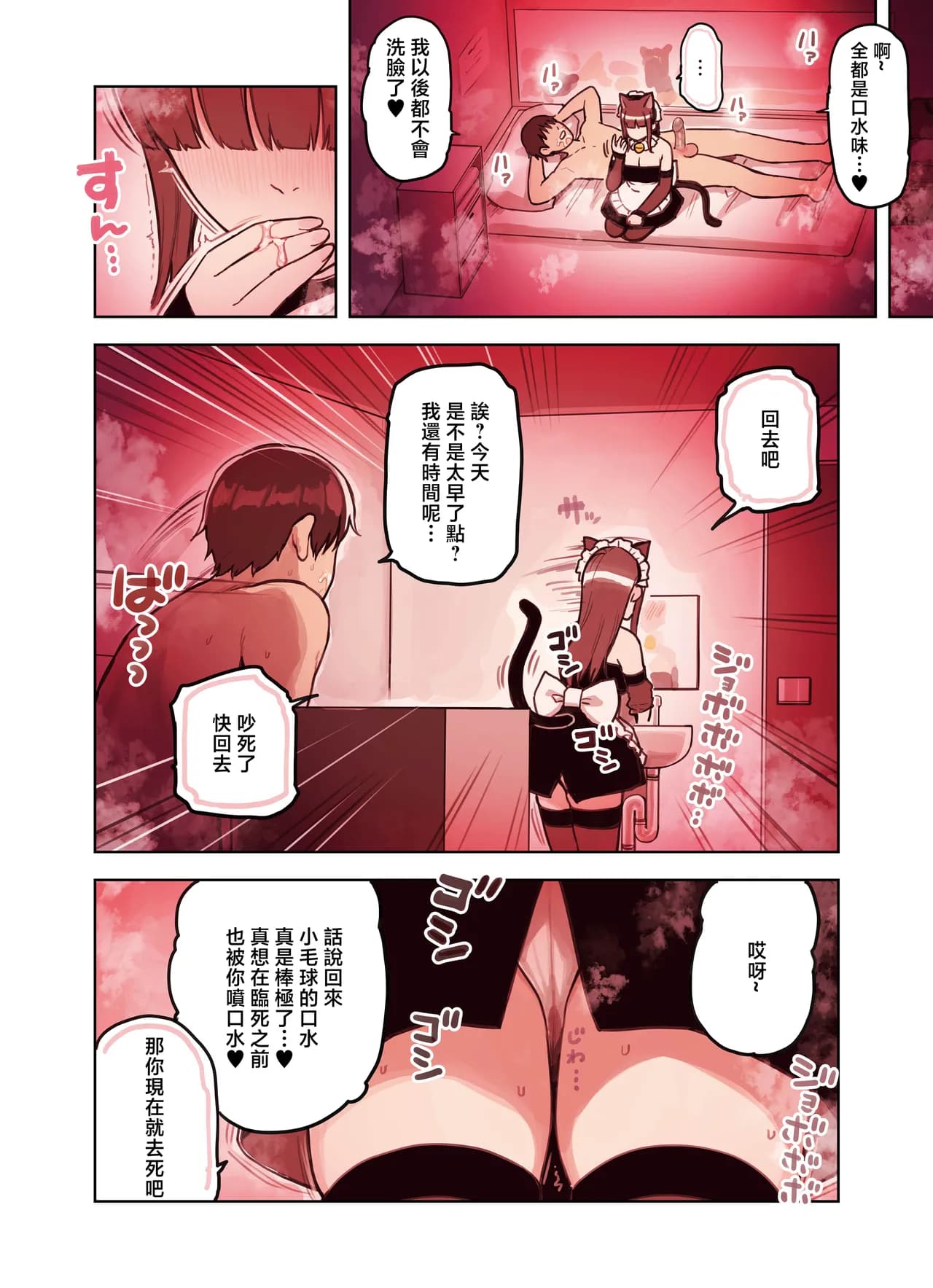 [Fukurasuzume (Sunaba Suzume)] Kemomimi Tekoki Ten no Jirai Jou [Chinese] [MotherEmperor] [Decensored] page 32
