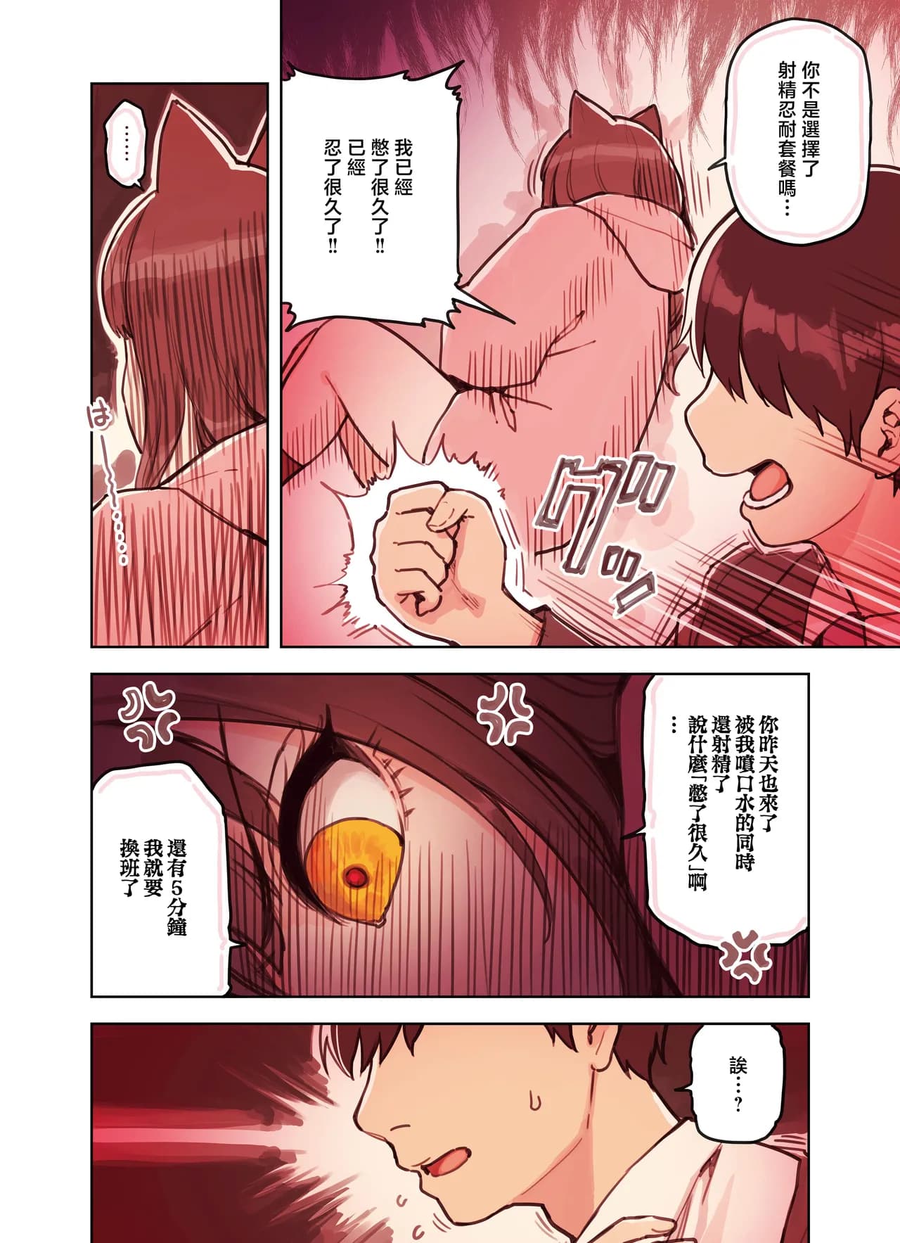 [Fukurasuzume (Sunaba Suzume)] Kemomimi Tekoki Ten no Jirai Jou [Chinese] [MotherEmperor] [Decensored] page 35
