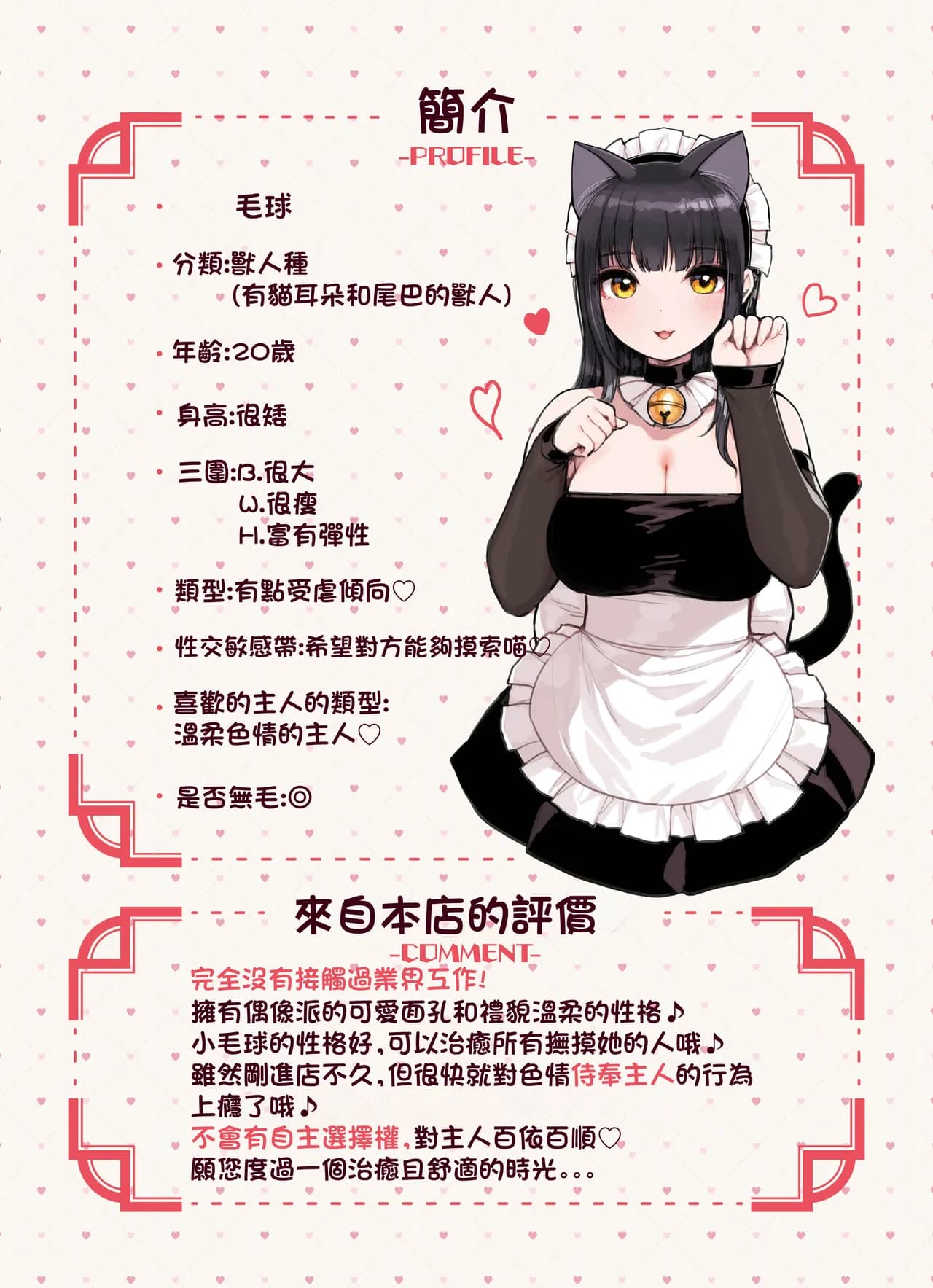 [Fukurasuzume (Sunaba Suzume)] Kemomimi Tekoki Ten no Jirai Jou [Chinese] [MotherEmperor] [Decensored] page 4