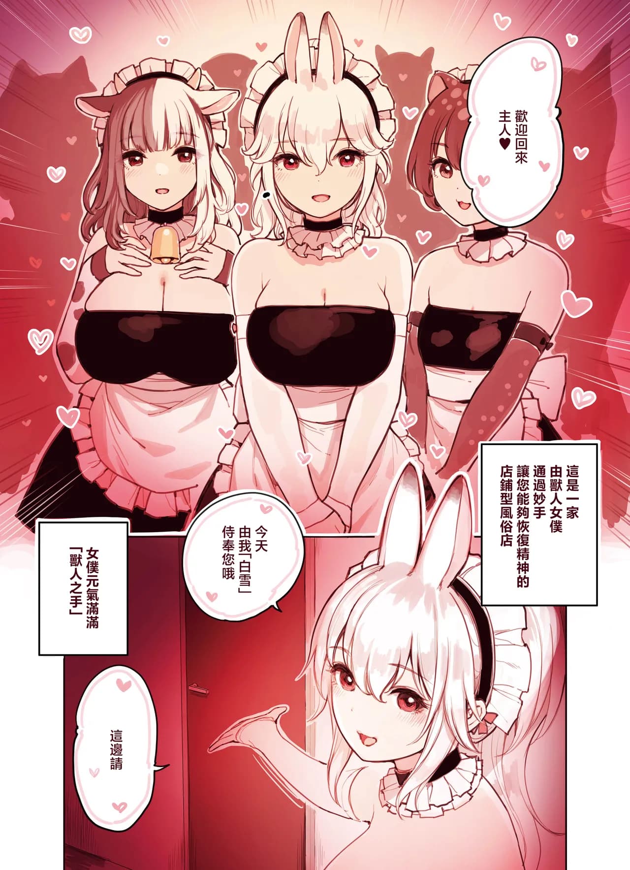 [Fukurasuzume (Sunaba Suzume)] Kemomimi Tekoki Ten no Jirai Jou [Chinese] [MotherEmperor] [Decensored] page 5