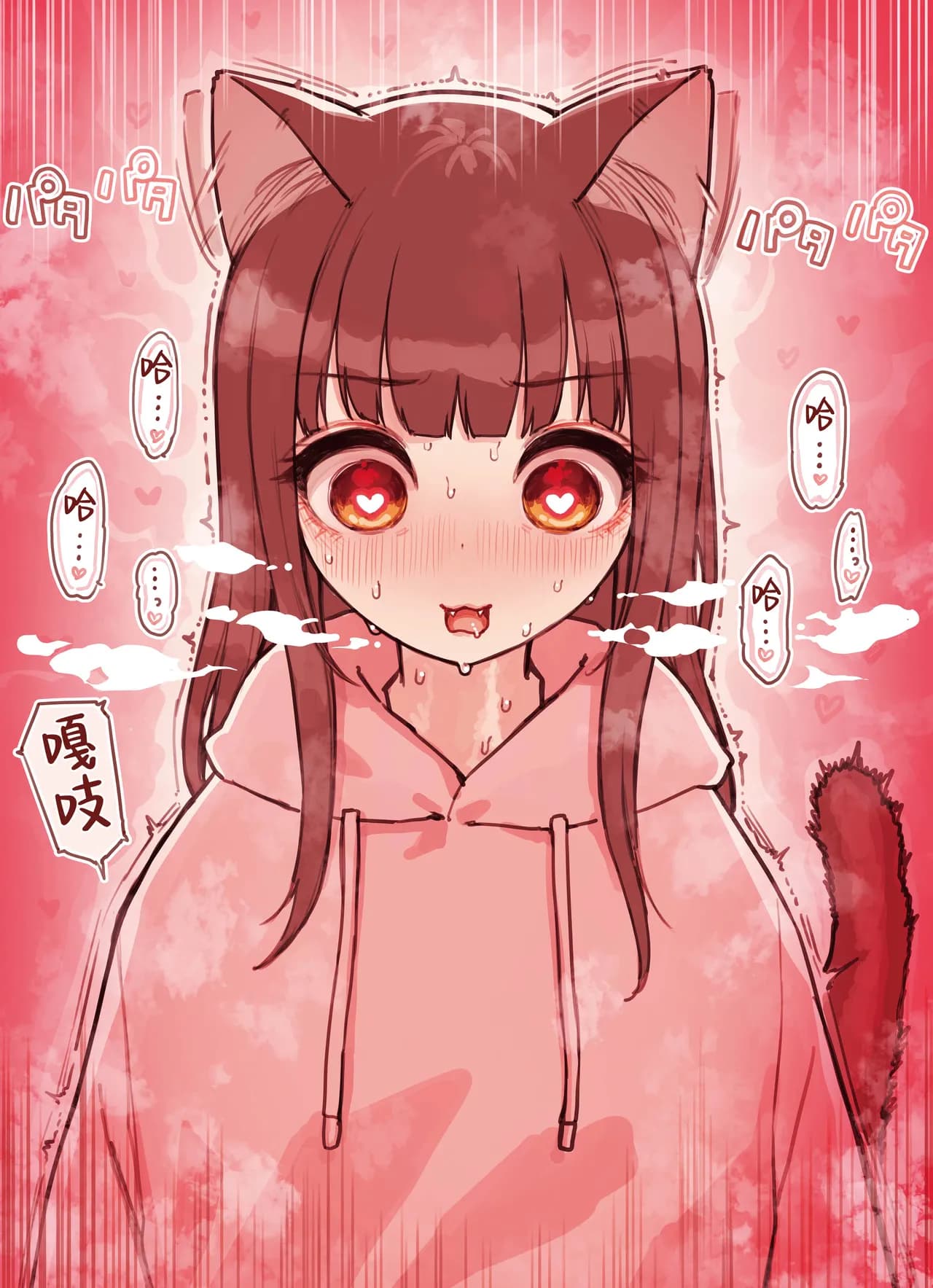 [Fukurasuzume (Sunaba Suzume)] Kemomimi Tekoki Ten no Jirai Jou [Chinese] [MotherEmperor] [Decensored] page 50