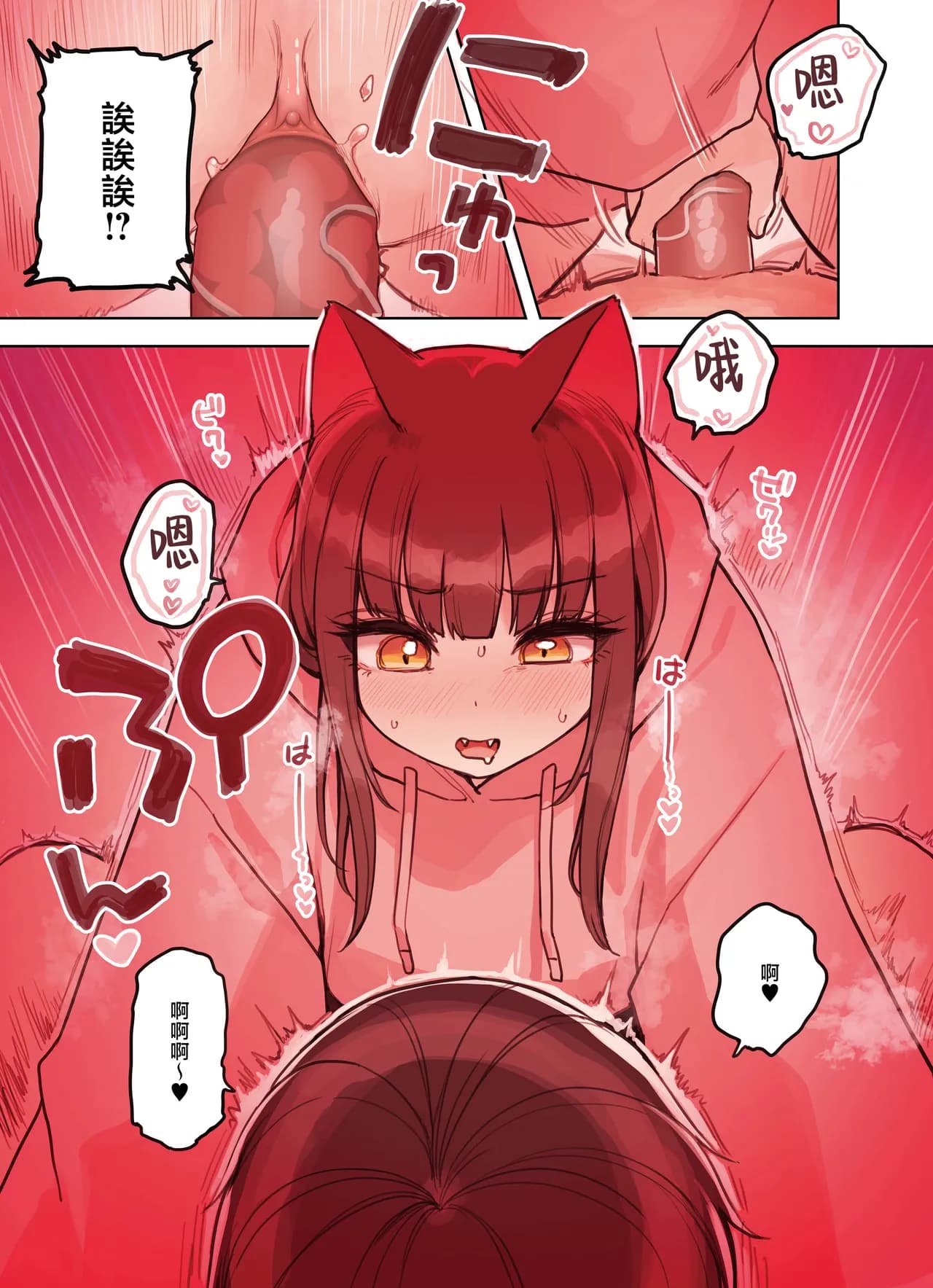 [Fukurasuzume (Sunaba Suzume)] Kemomimi Tekoki Ten no Jirai Jou [Chinese] [MotherEmperor] [Decensored] page 53