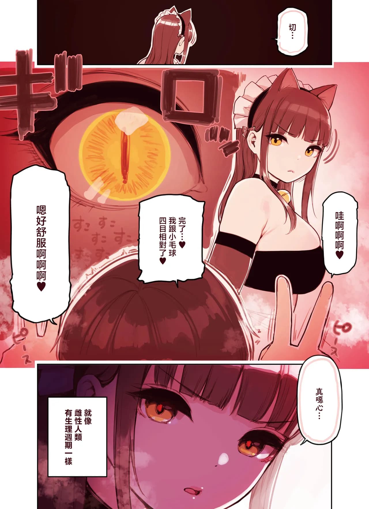 [Fukurasuzume (Sunaba Suzume)] Kemomimi Tekoki Ten no Jirai Jou [Chinese] [MotherEmperor] [Decensored] page 9