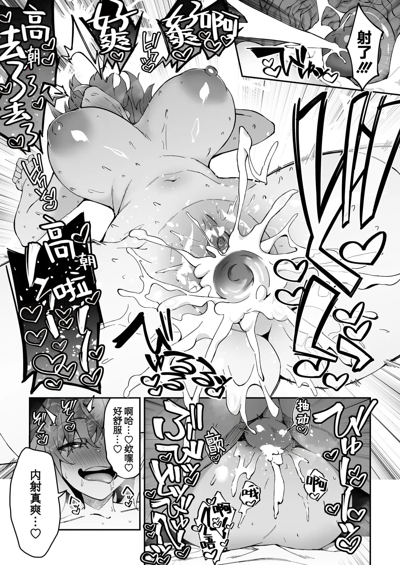 [Syunichi Kansuu (Syunichi)] Gachihame SEX Shidou 2 | SEX指导认真做爱 2 [Chinese] [白杨汉化组] [Decensored] [Digital] page 42