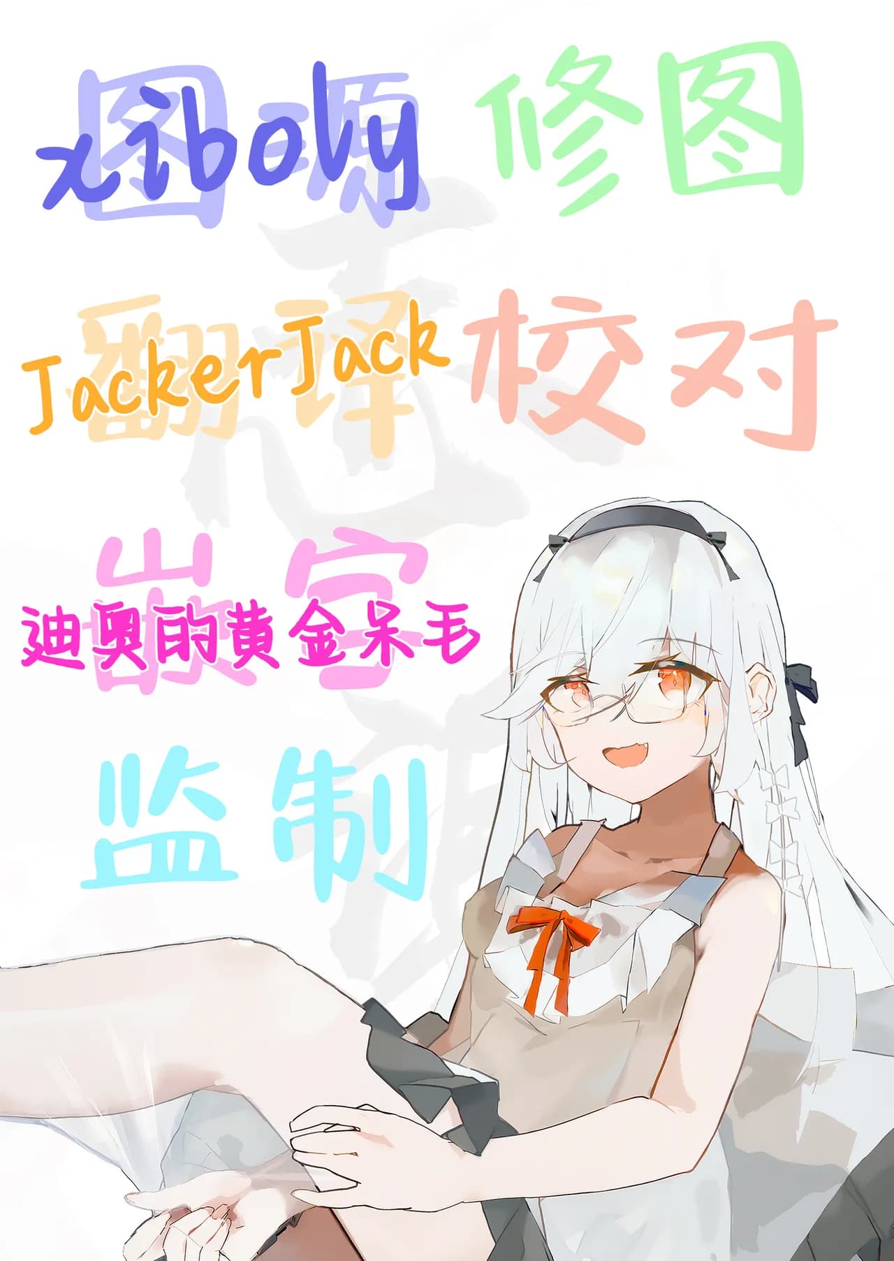 [Syunichi Kansuu (Syunichi)] Gachihame SEX Shidou 2 | SEX指导认真做爱 2 [Chinese] [白杨汉化组] [Decensored] [Digital] page 46