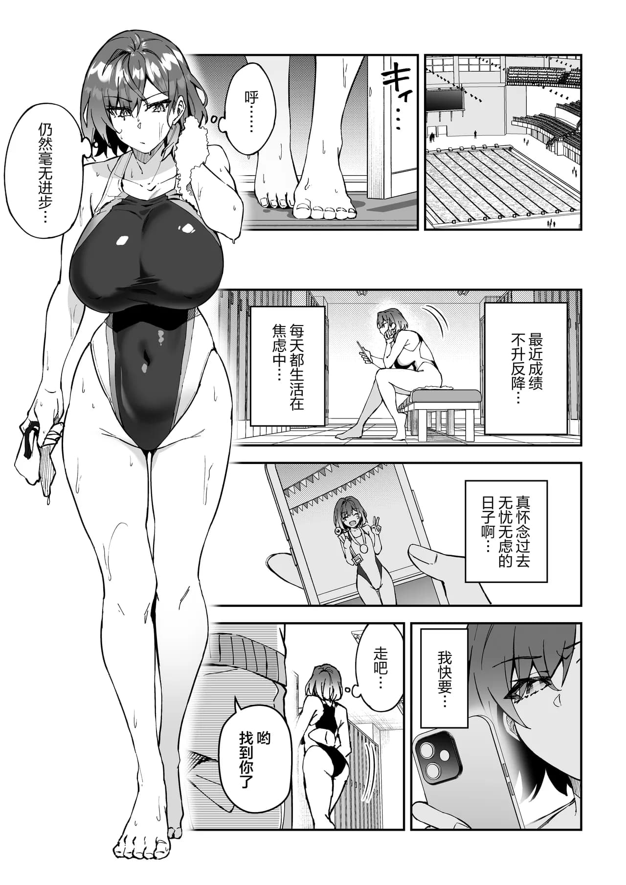 [Syunichi Kansuu (Syunichi)] Gachihame SEX Shidou 2 [Chinese] [白杨汉化组] [Decensored] [Digital] page 8